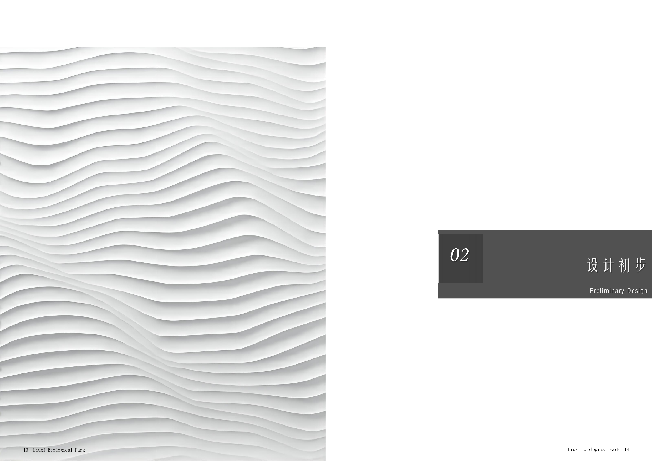 （已压缩）黄子超毕设专册定稿1-5000字.pdf 第8页