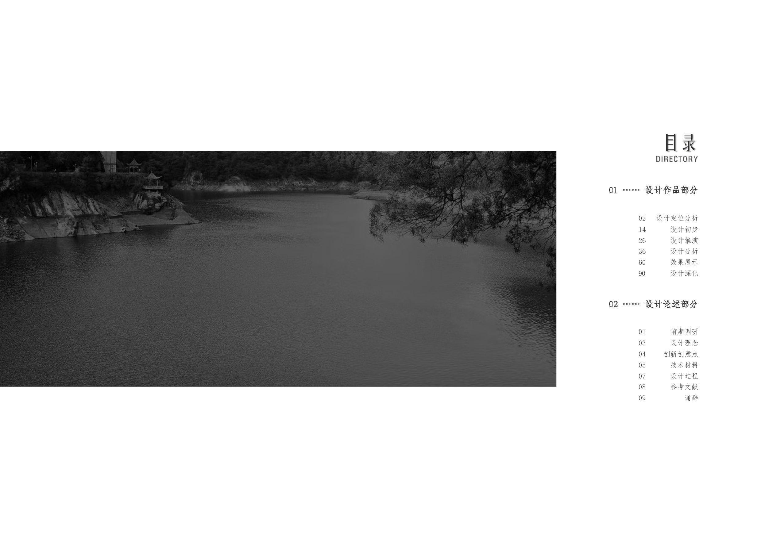 （已压缩）黄子超毕设专册定稿1-5000字.pdf 第1页