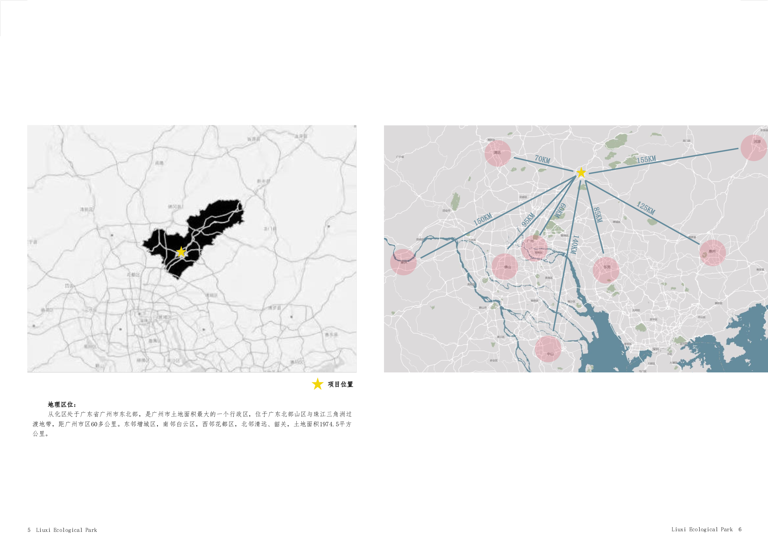（已压缩）黄子超毕设专册定稿1-5000字.pdf 第4页