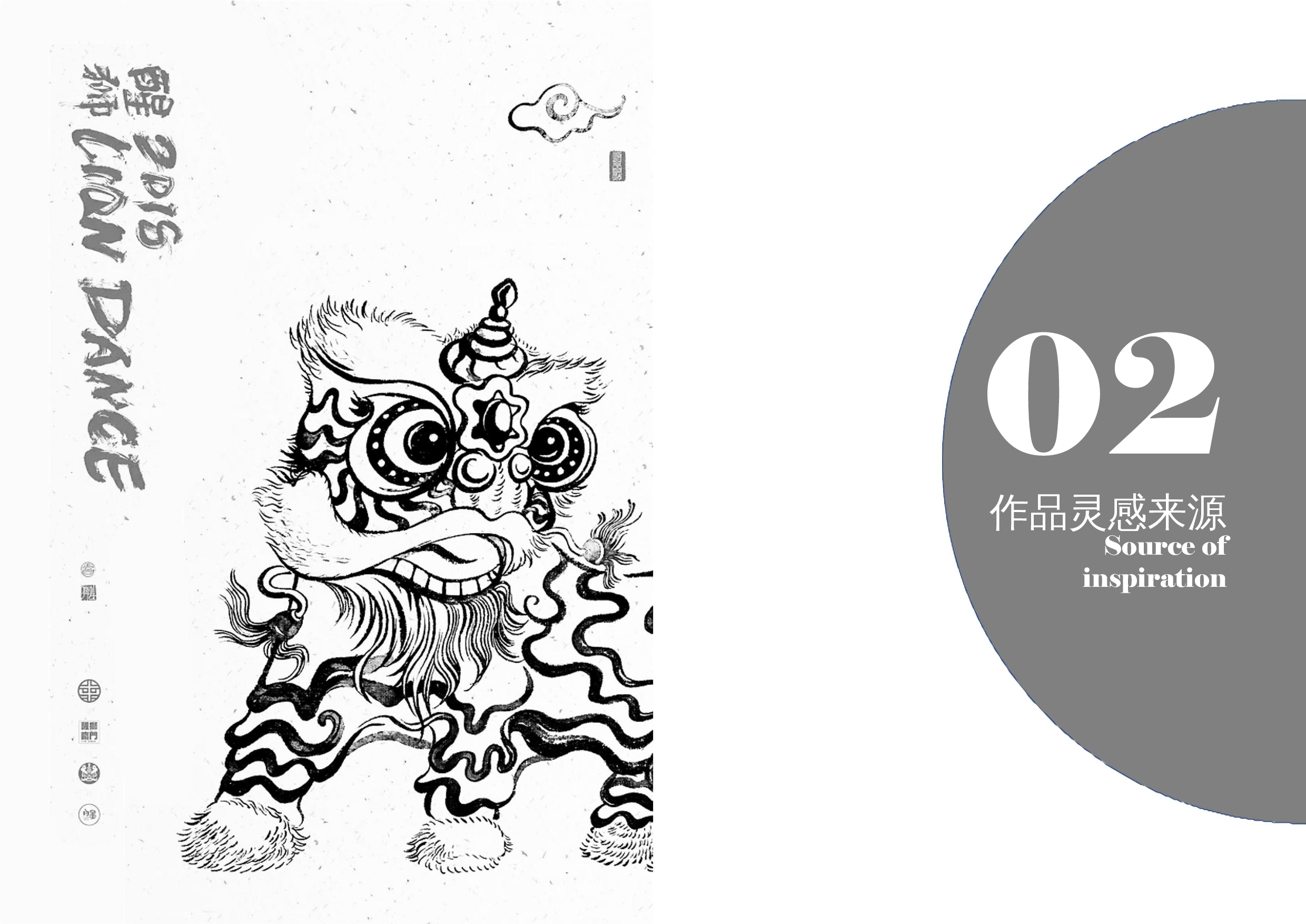 武狮堂&mdash;&mdash;佛山醒狮特色主题餐厅室内空间设计-7539字.docx 第8页