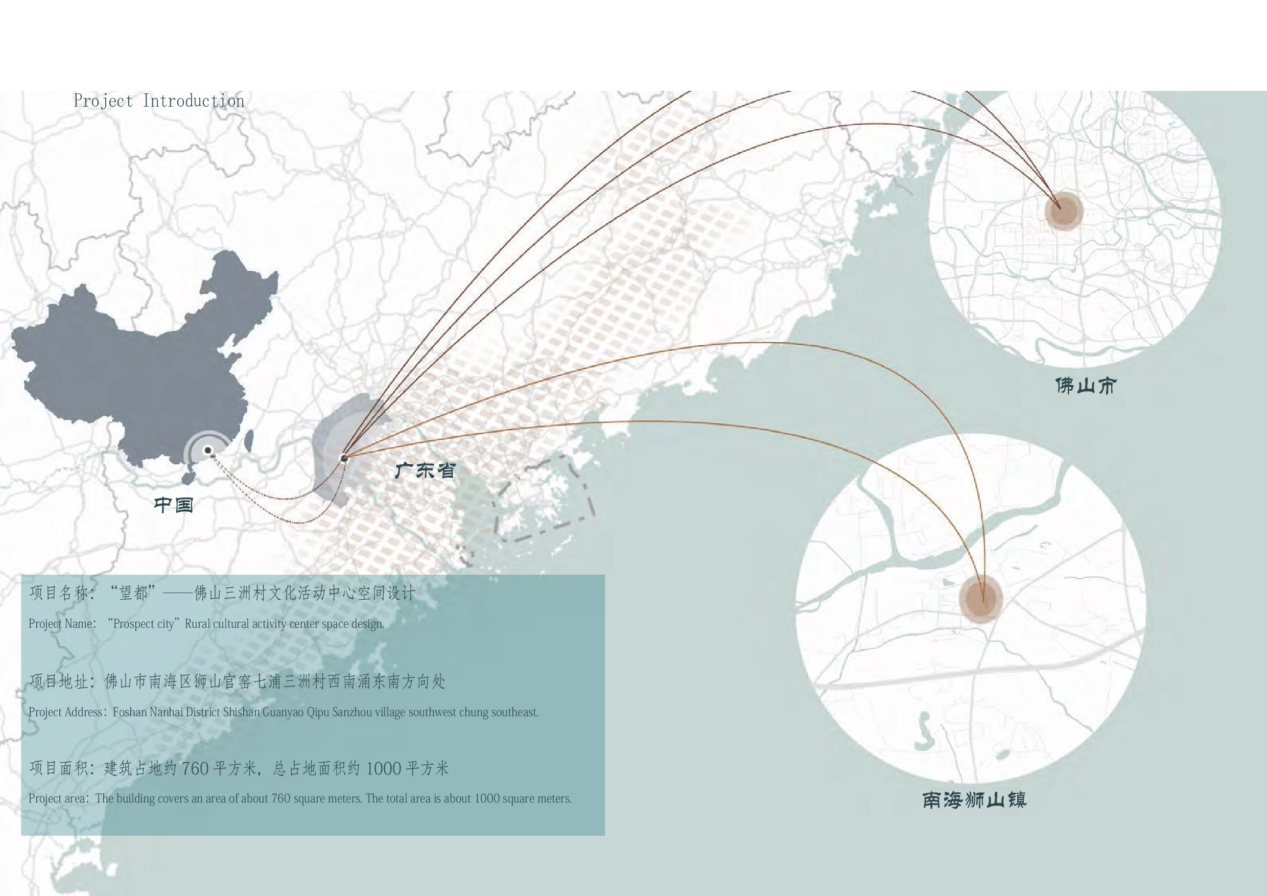 周泳希&rdquo;望都&ldquo;&mdash;&mdash;文化活动中心设计-7598字.pdf 第4页