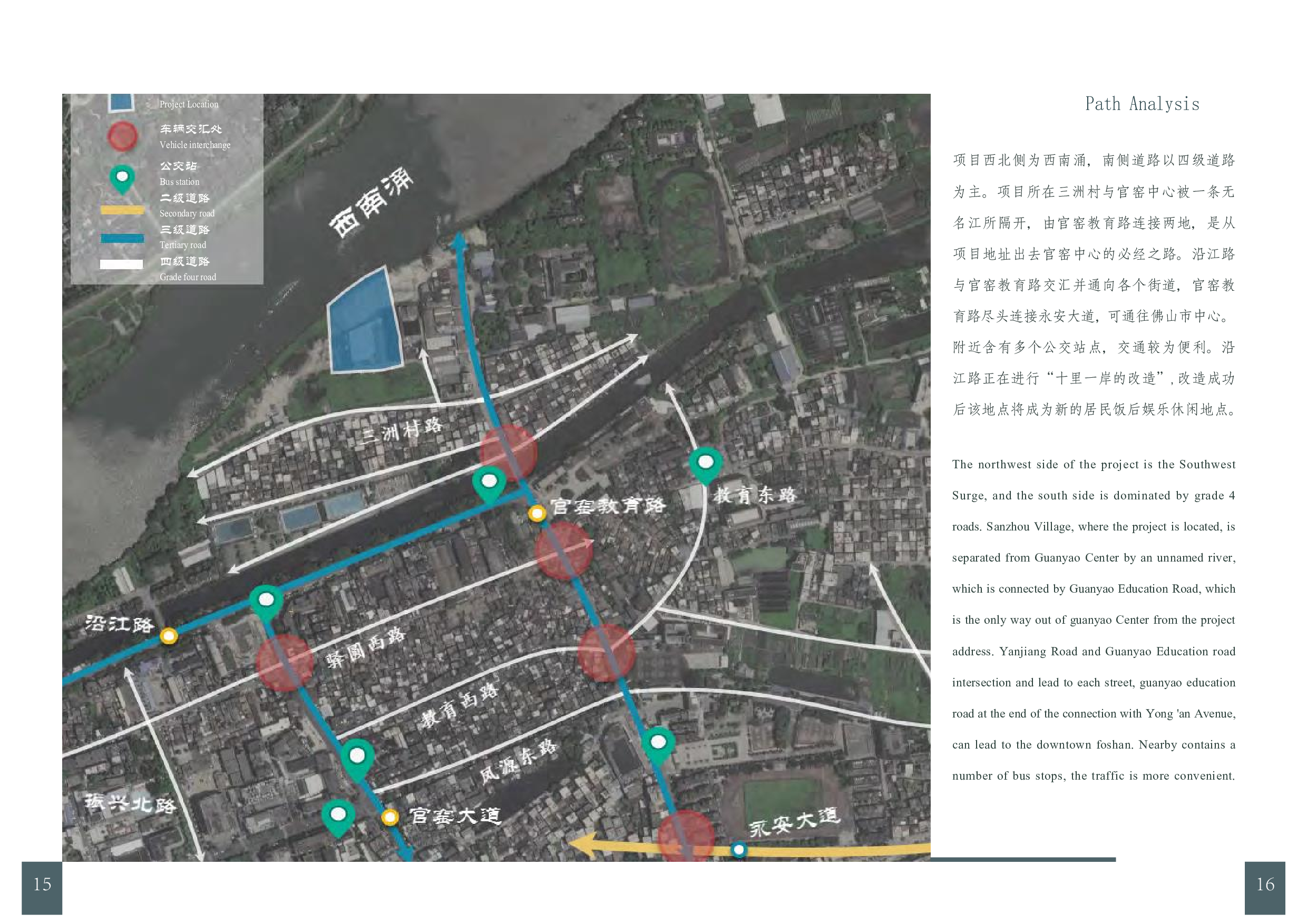 周泳希&rdquo;望都&ldquo;&mdash;&mdash;文化活动中心设计-7598字.pdf 第6页