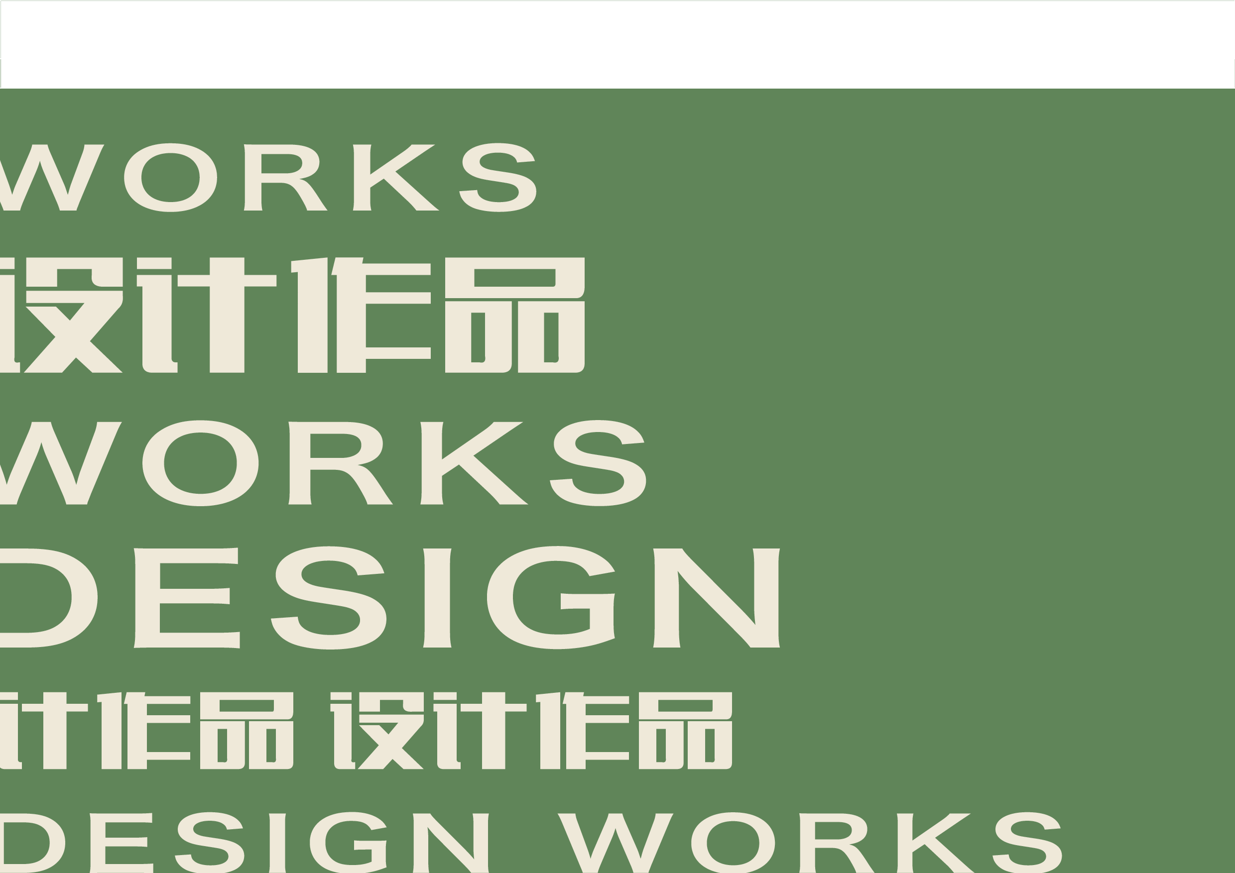 181106100193 郑婵菲-12112字.pdf 第2页