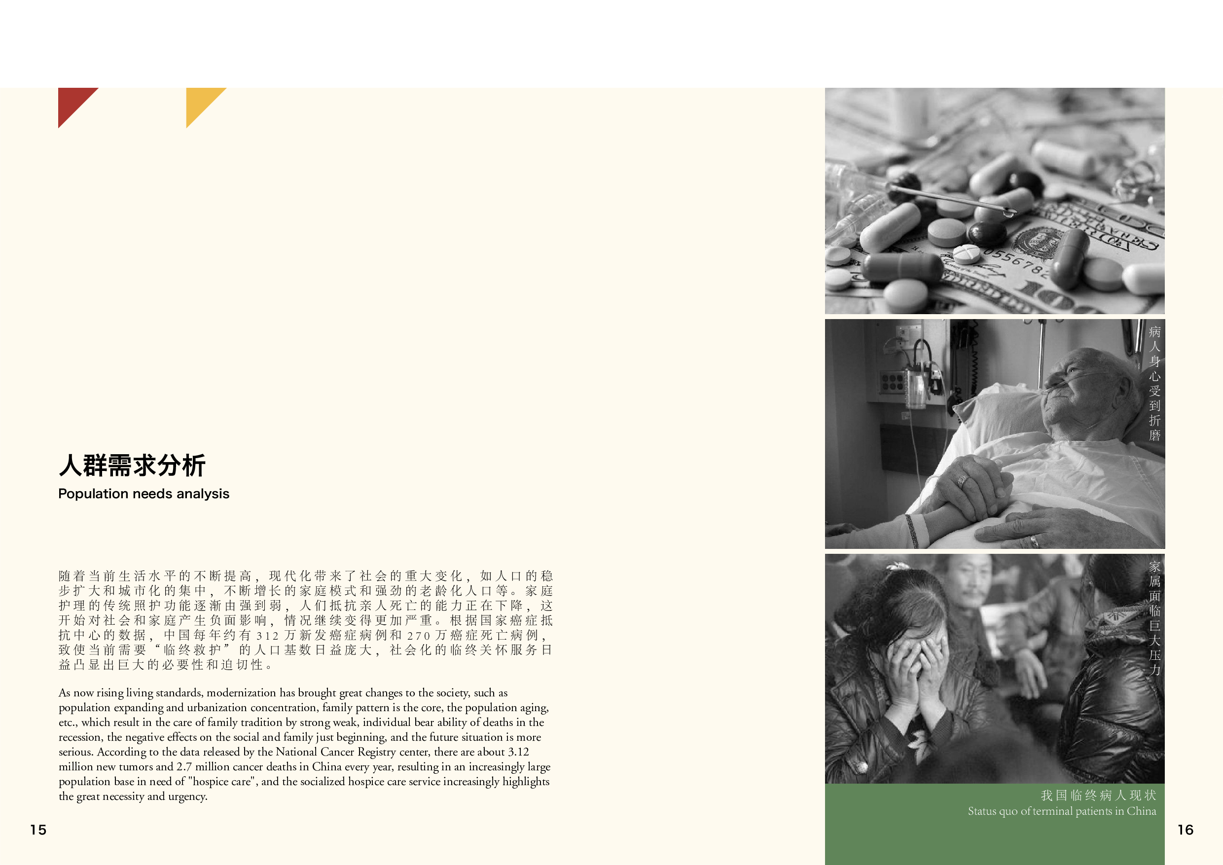 181106100193 郑婵菲-12112字.pdf 第9页