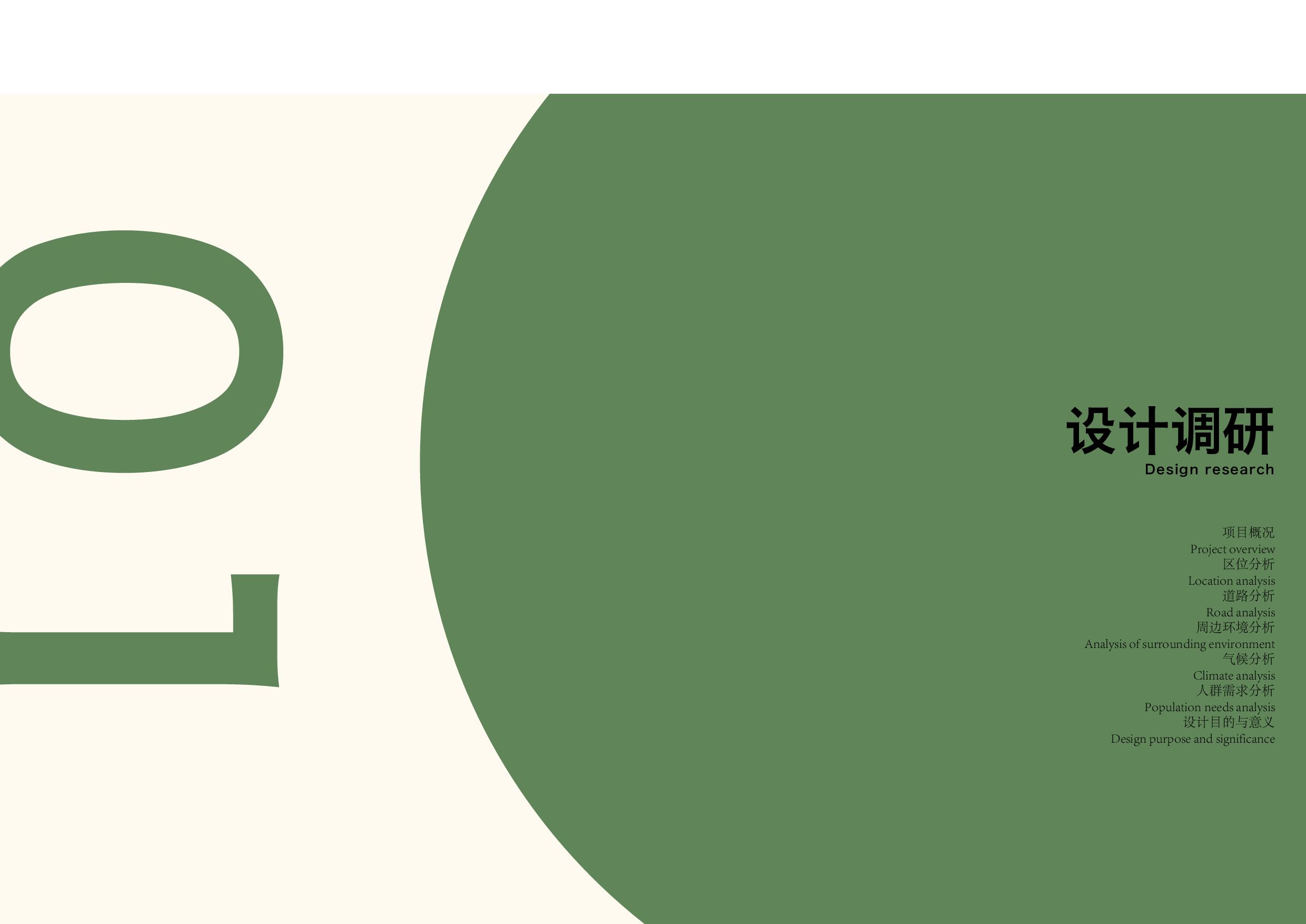 181106100193 郑婵菲-12112字.pdf 第3页