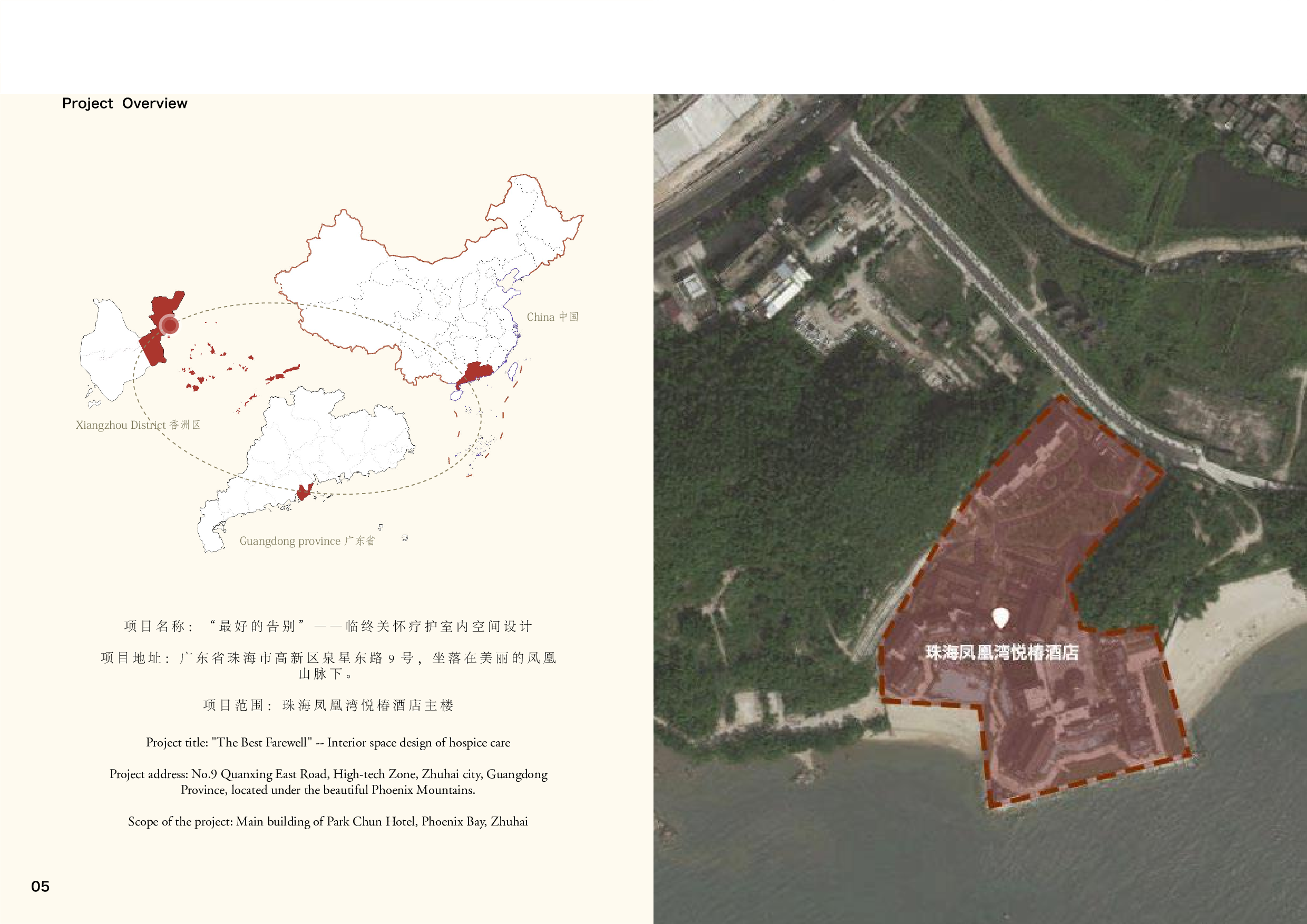 181106100193 郑婵菲-12112字.pdf 第4页