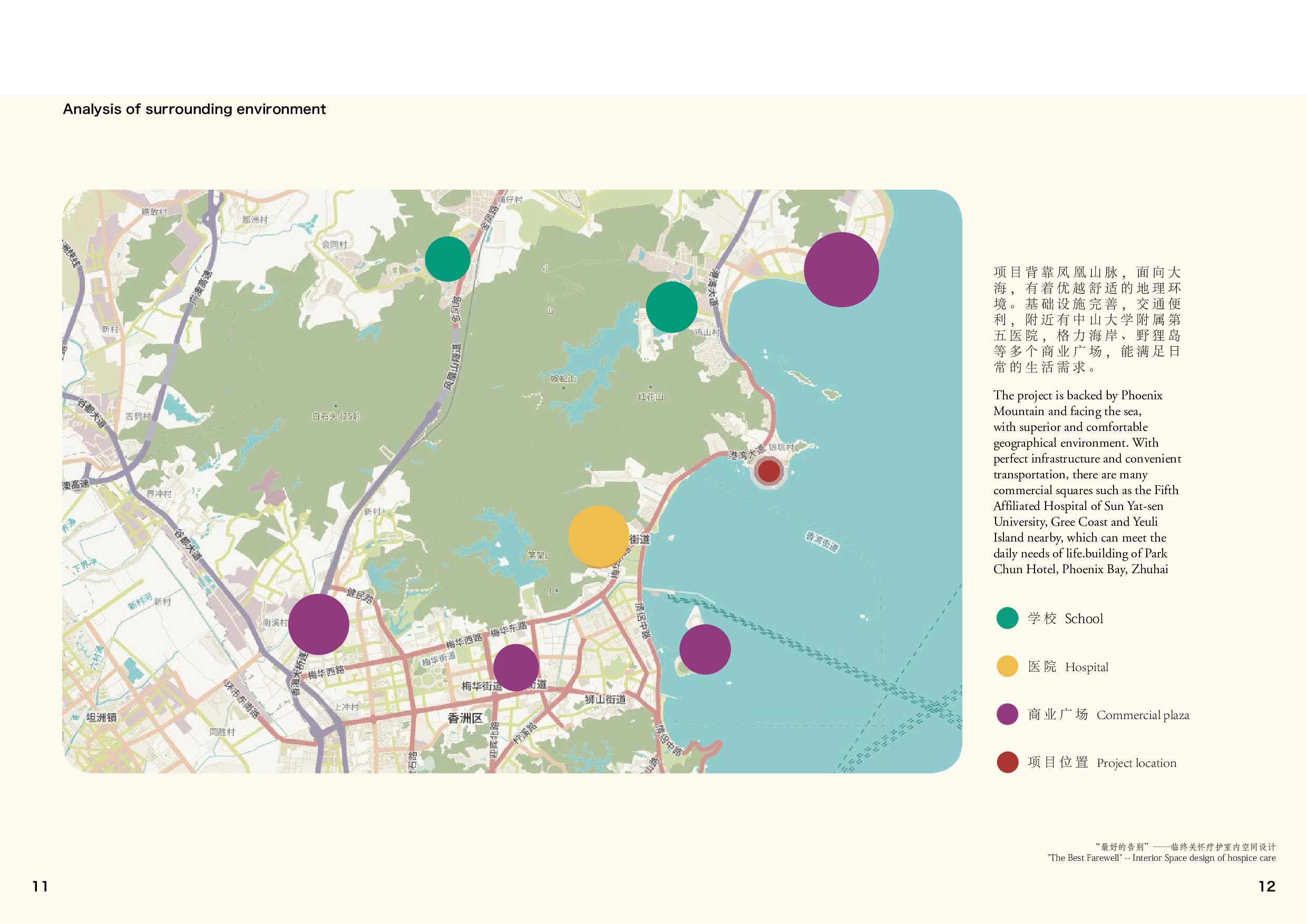 181106100193 郑婵菲-12112字.pdf 第7页