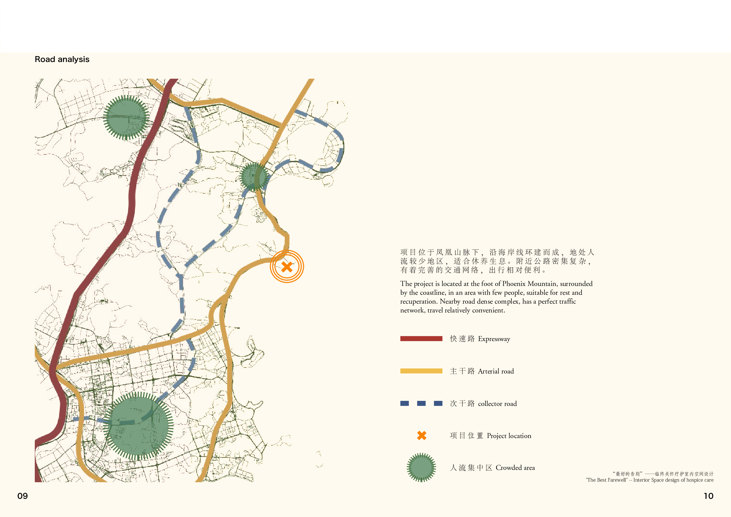 181106100193 郑婵菲-12112字.pdf 第6页
