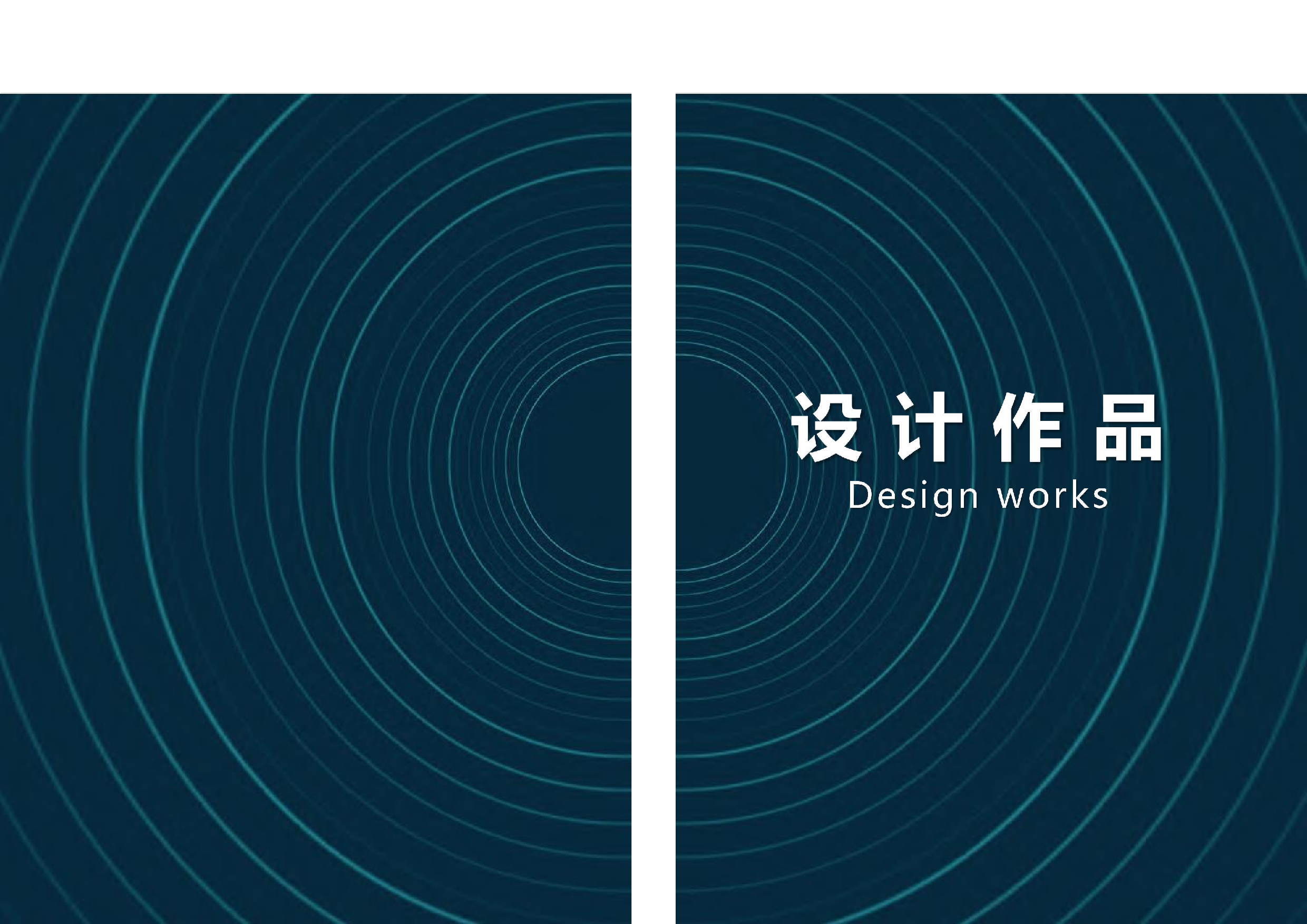 &ldquo;智愉&rdquo;&mdash;&mdash;科创园口袋公园景观设计-11965字.pdf 第2页