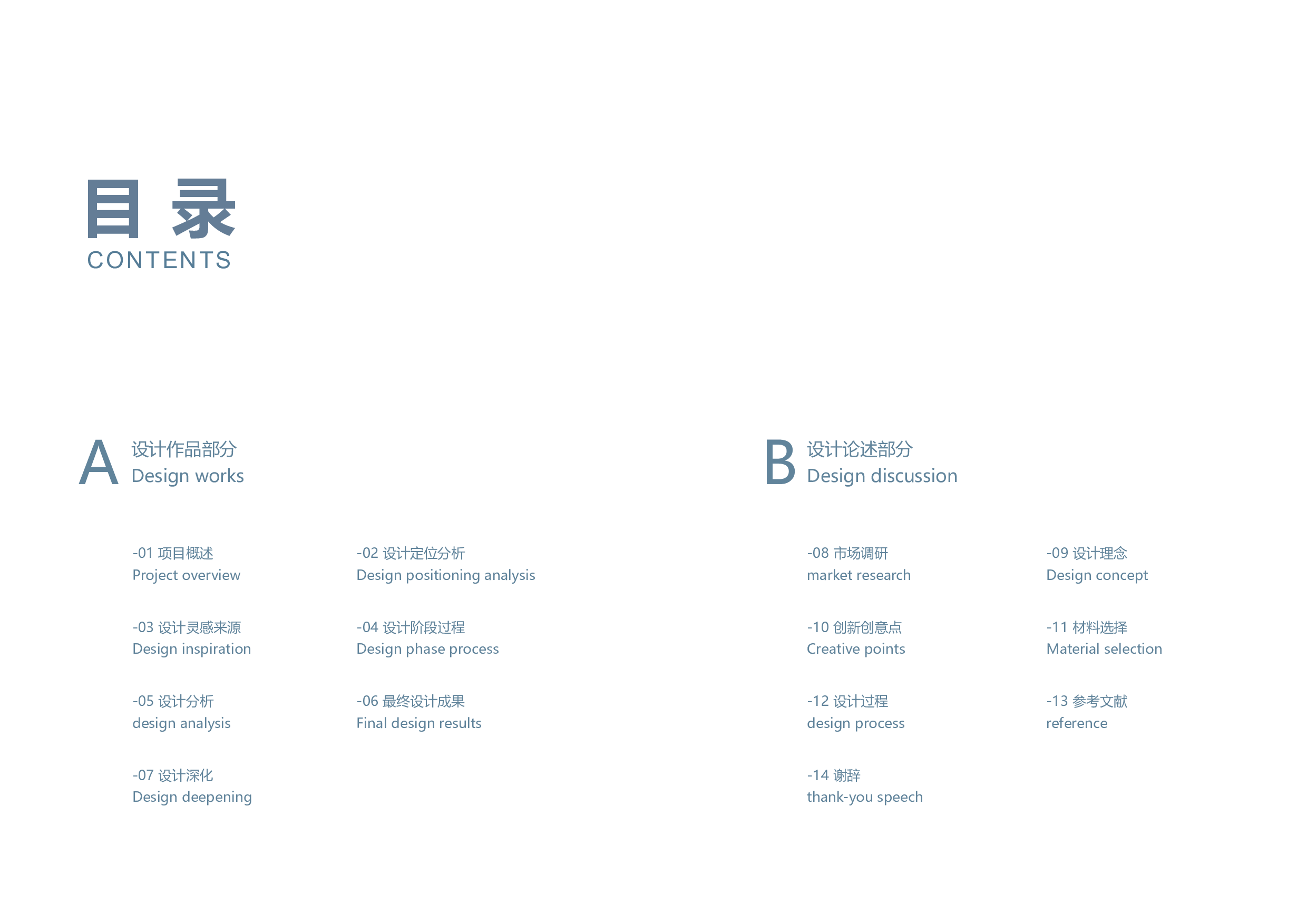 &ldquo;智愉&rdquo;&mdash;&mdash;科创园口袋公园景观设计-11965字.pdf 第1页