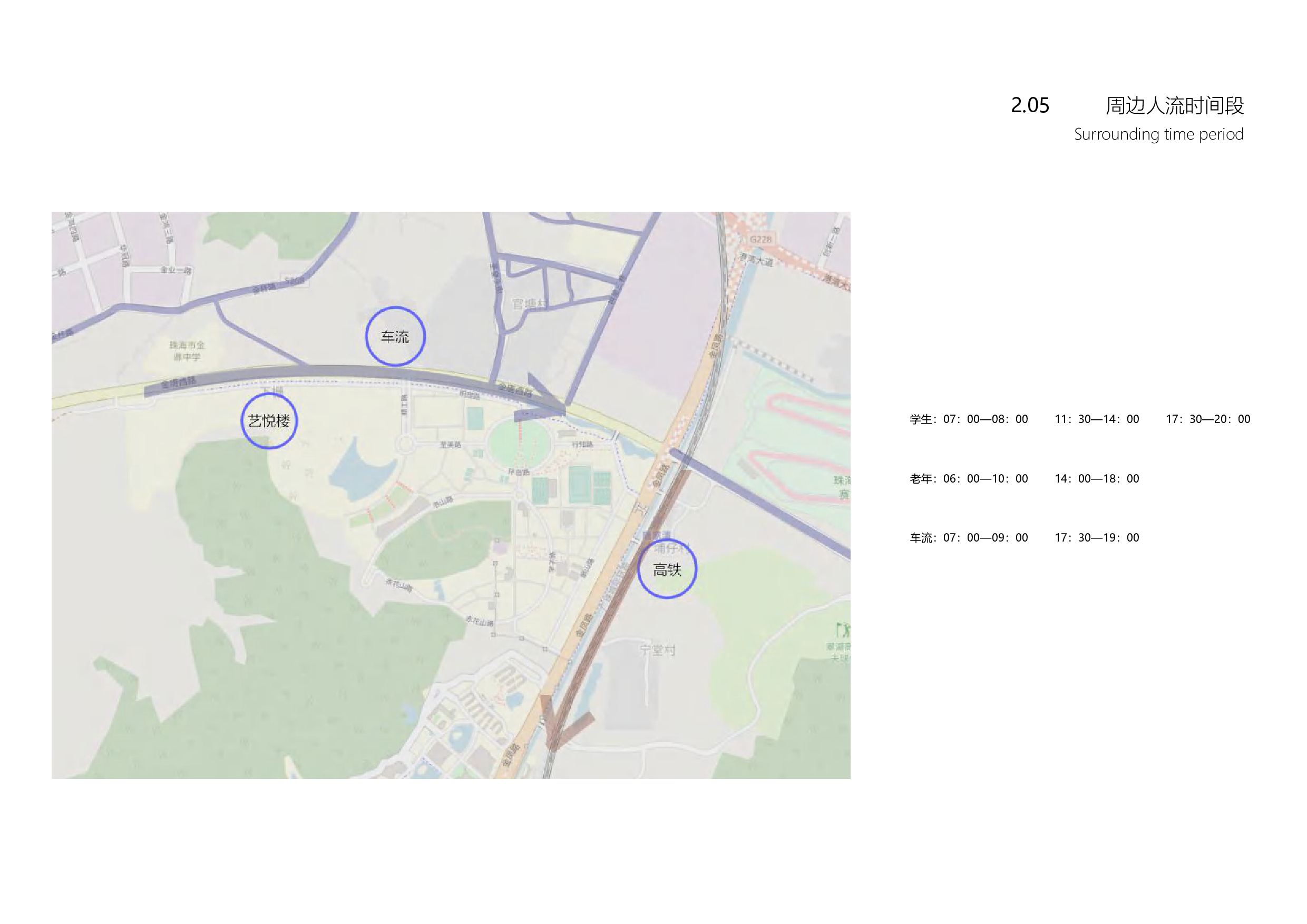 &ldquo;是也非也&rdquo;----艺悦楼中心花园及周边重新设计-3801字.pdf 第10页