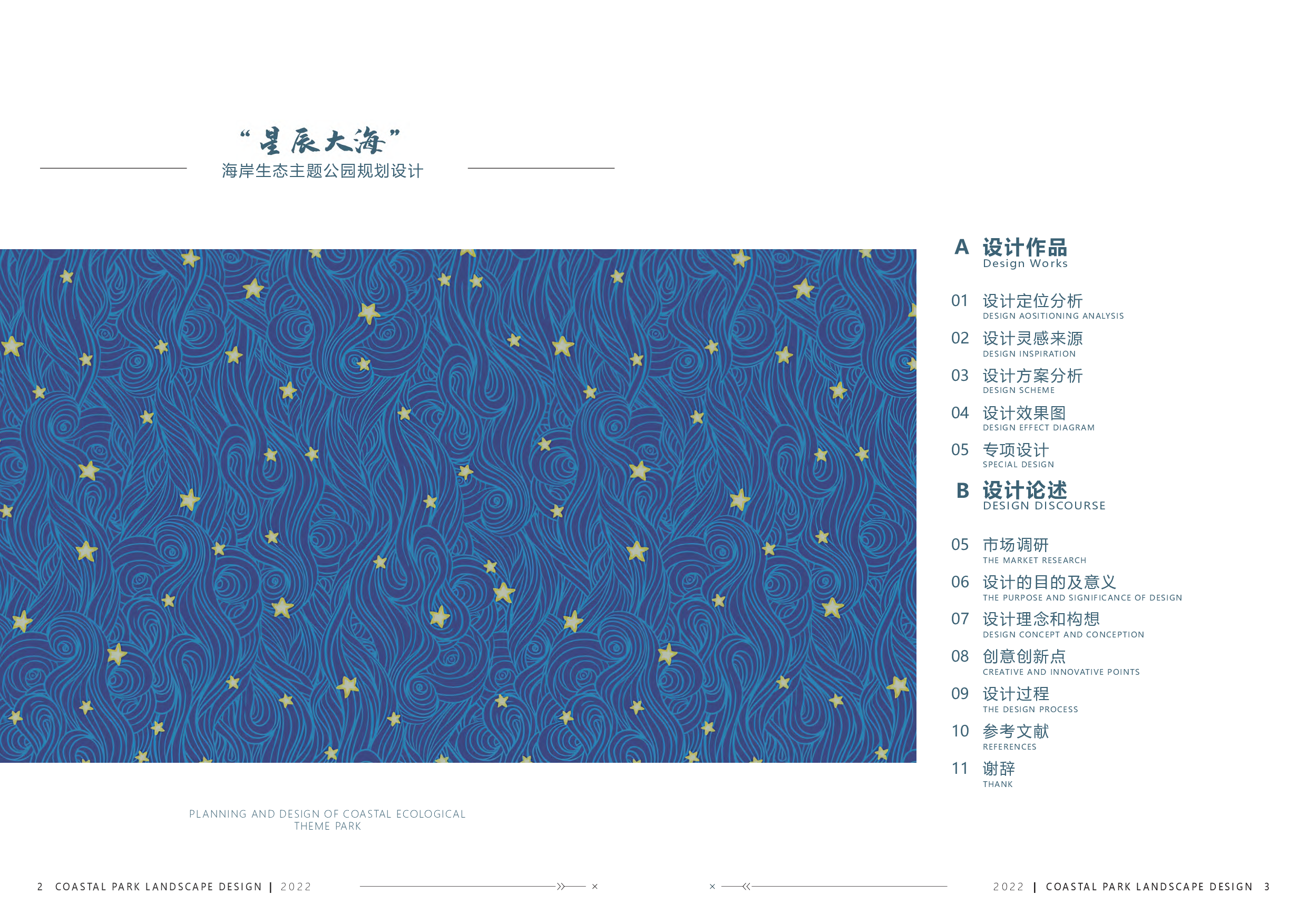 毕设10_opt_opt-7436字.pdf 第1页
