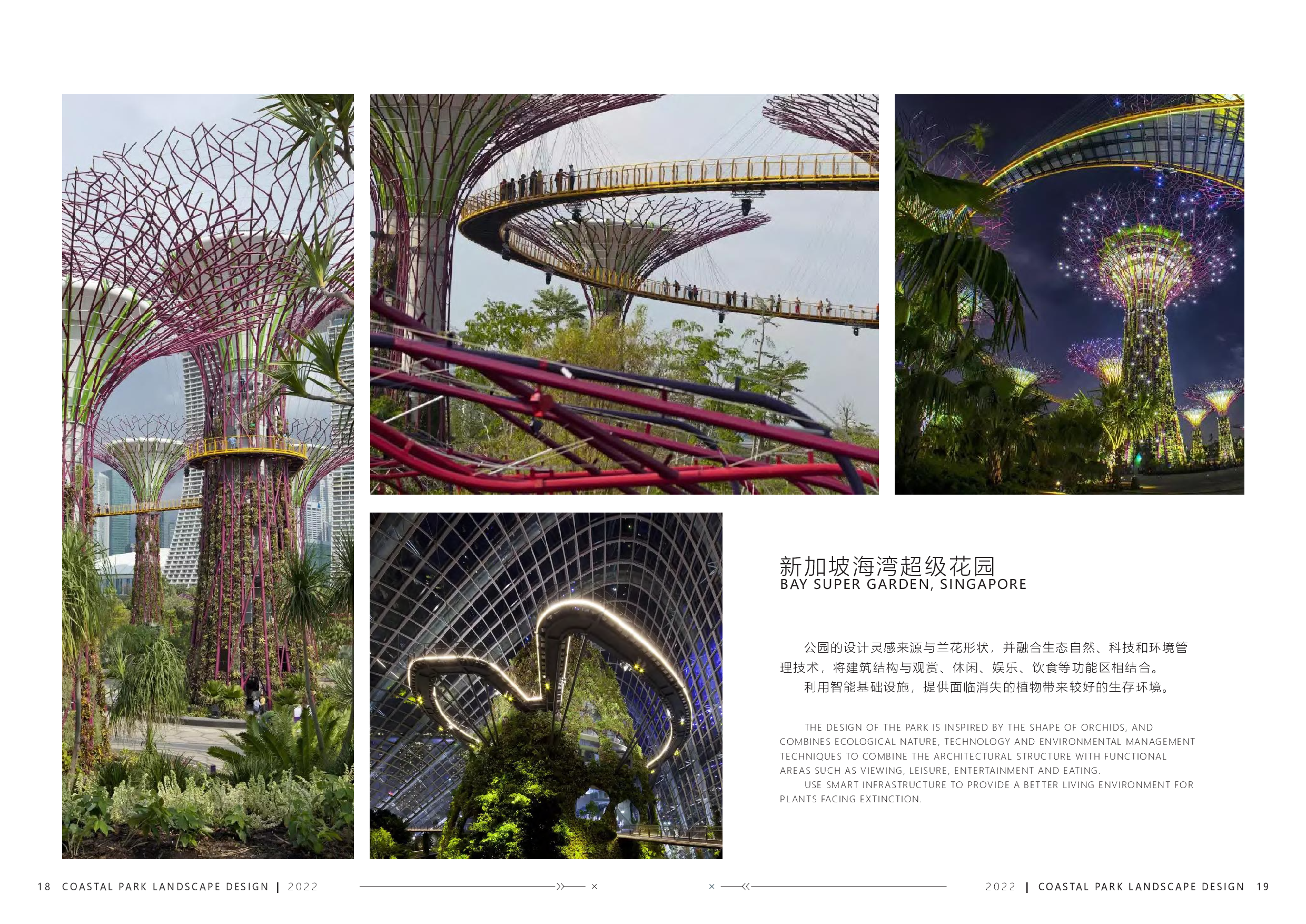 毕设10_opt_opt-7436字.pdf 第9页