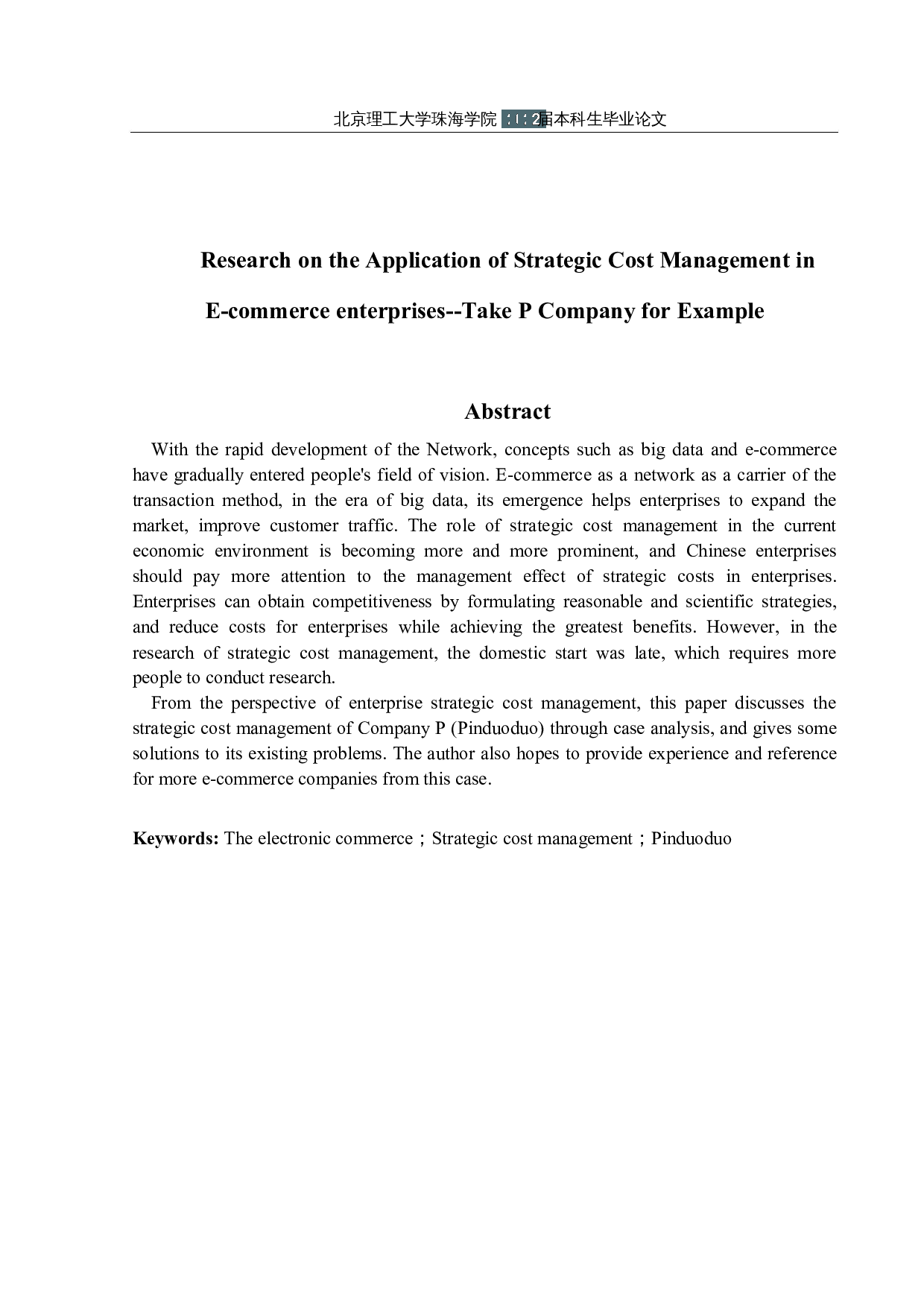 战略成本管理在电子商务企业中的应用研究&mdash;&mdash;以P公司为例-13218字.docx 第2页