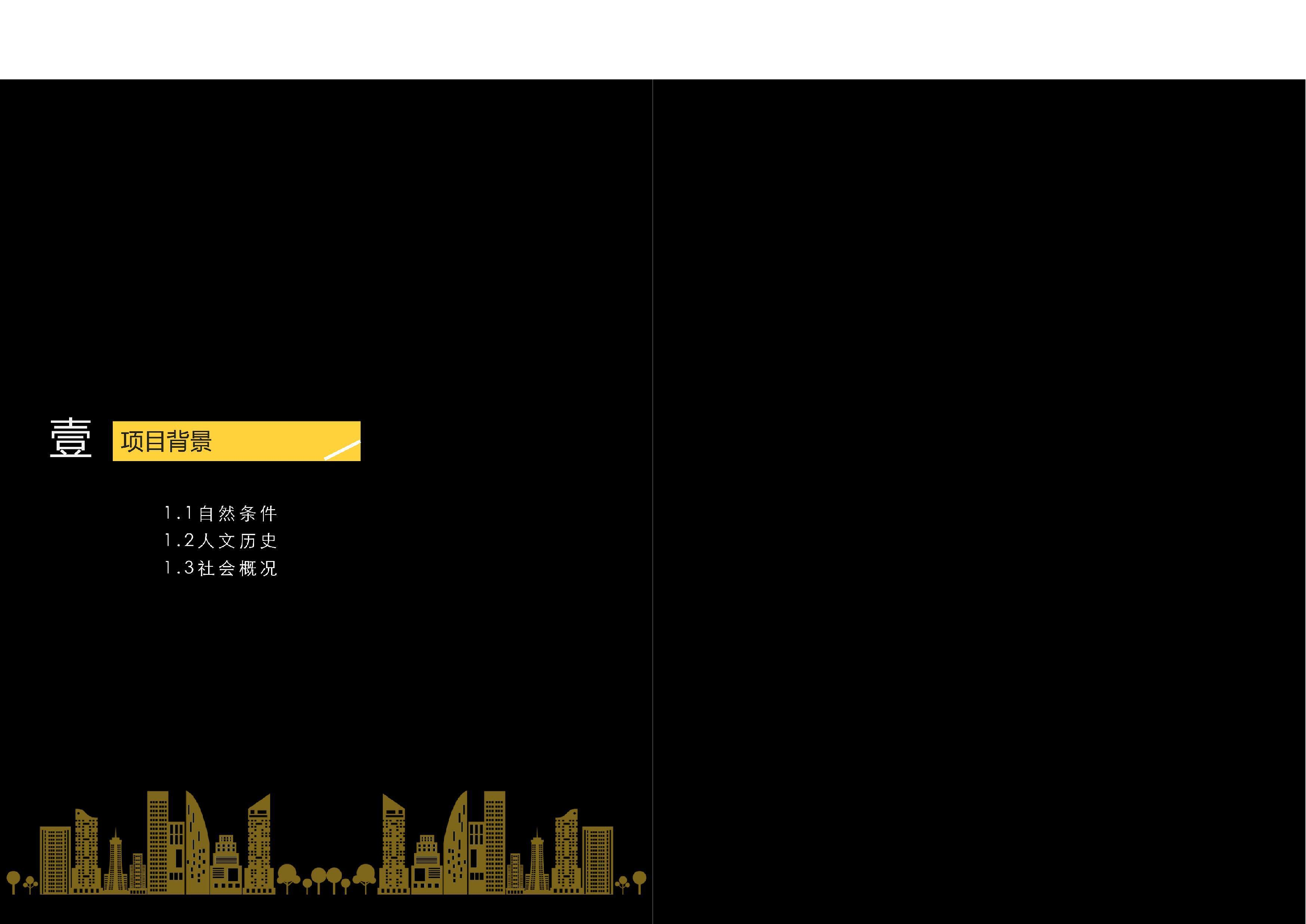设计专册最终定稿-57字.pdf 第1页