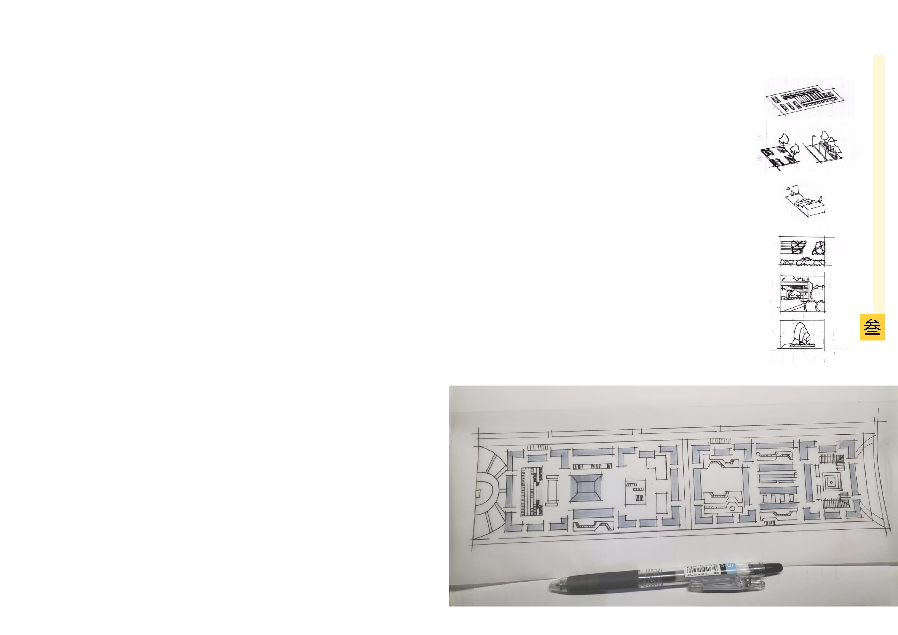 设计专册最终定稿-57字.pdf 第9页