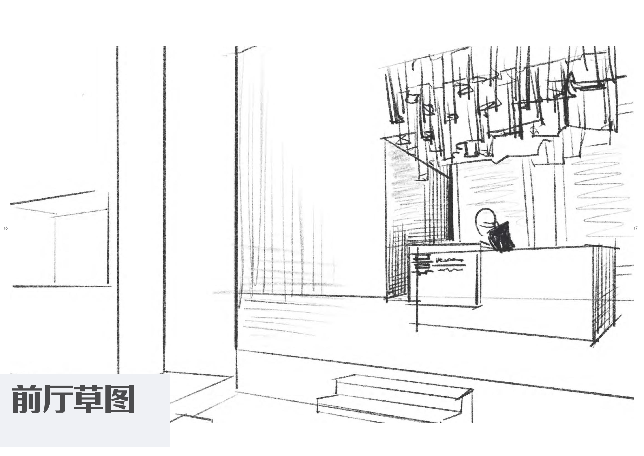 意味篆刻主题会所设计-17904字.pdf 第8页