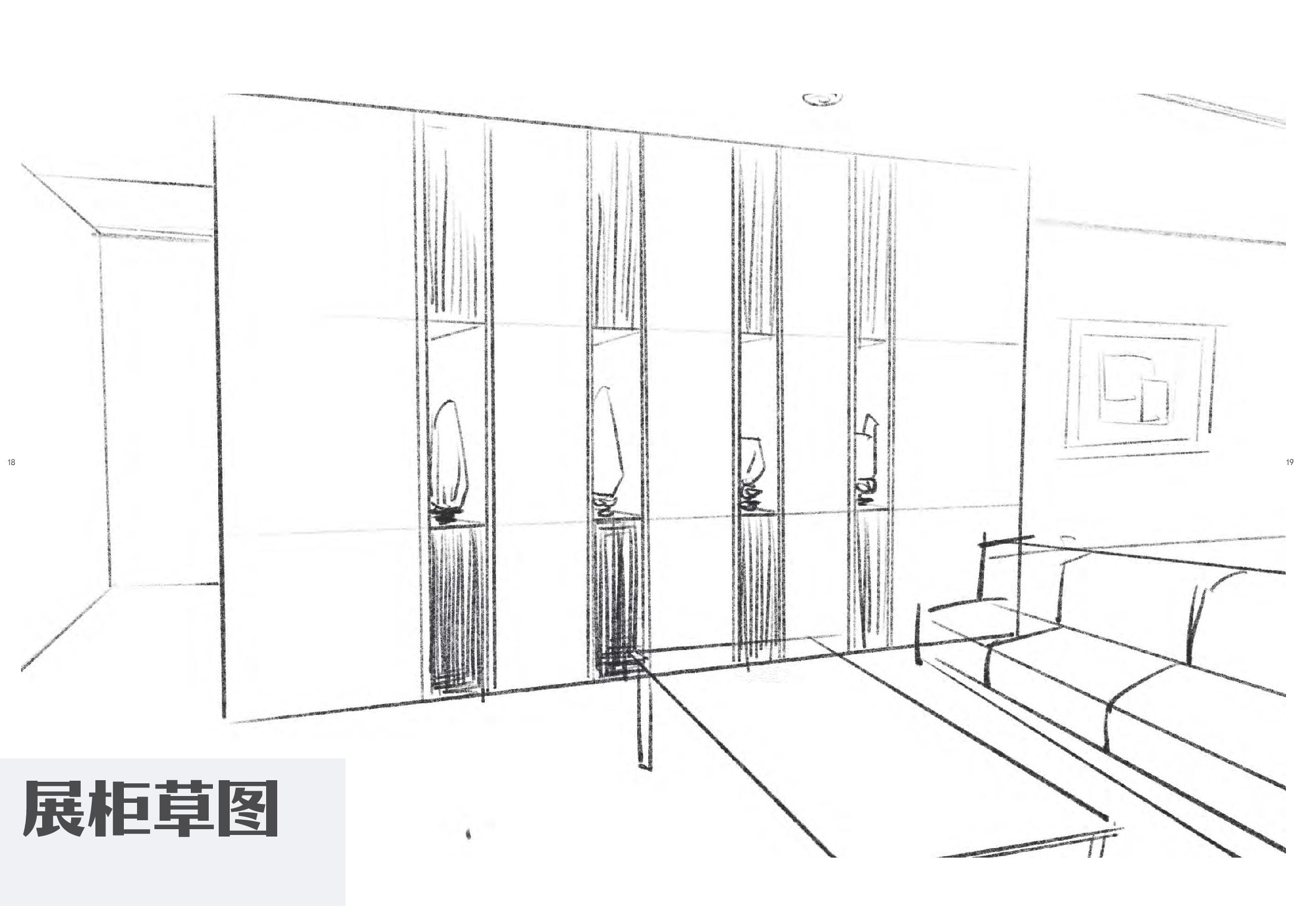 意味篆刻主题会所设计-17904字.pdf 第9页