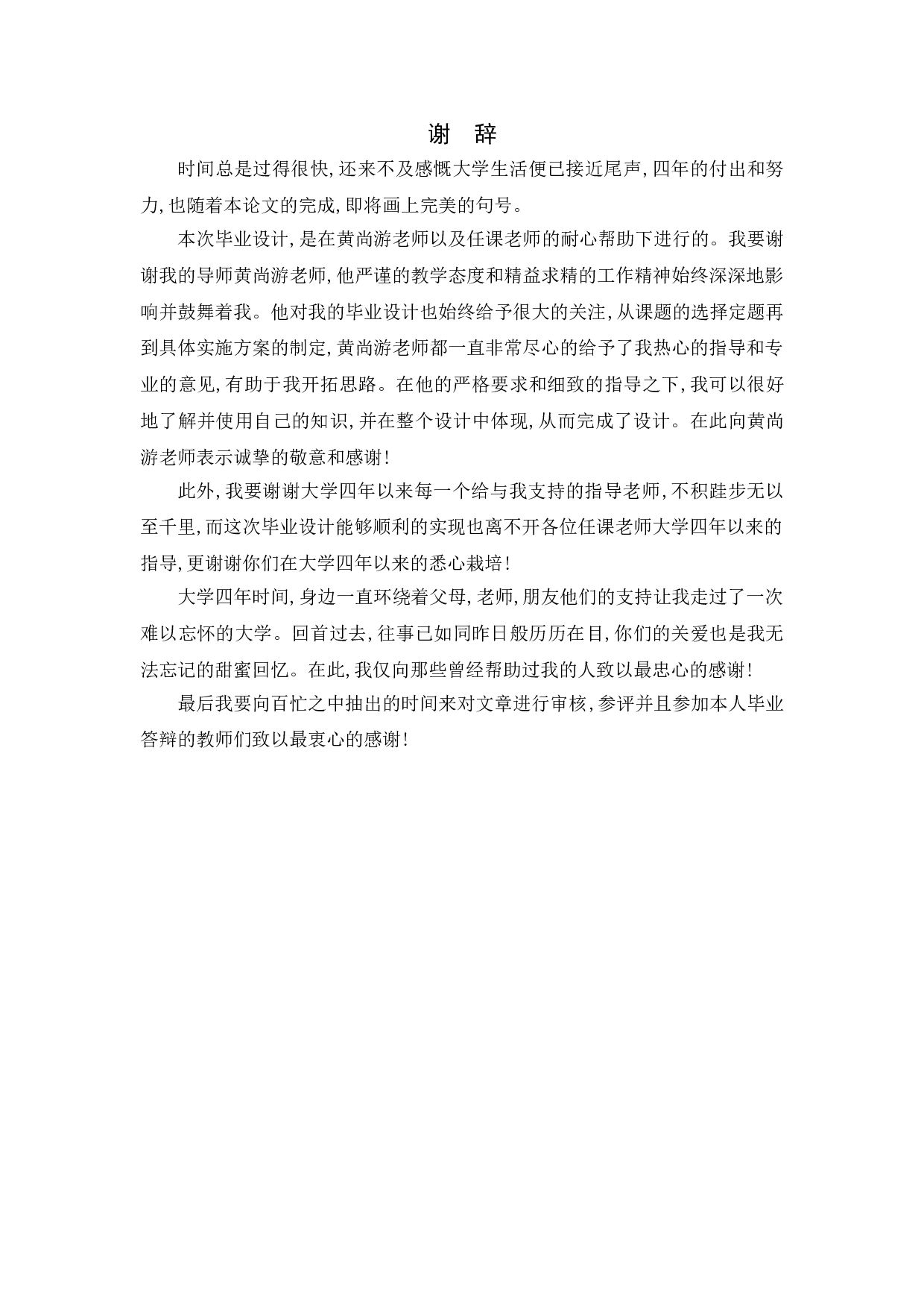 &ldquo;忆城忆曲&rdquo;&mdash;&mdash;西塱社区活动中心室内设计-3780字.doc 第10页