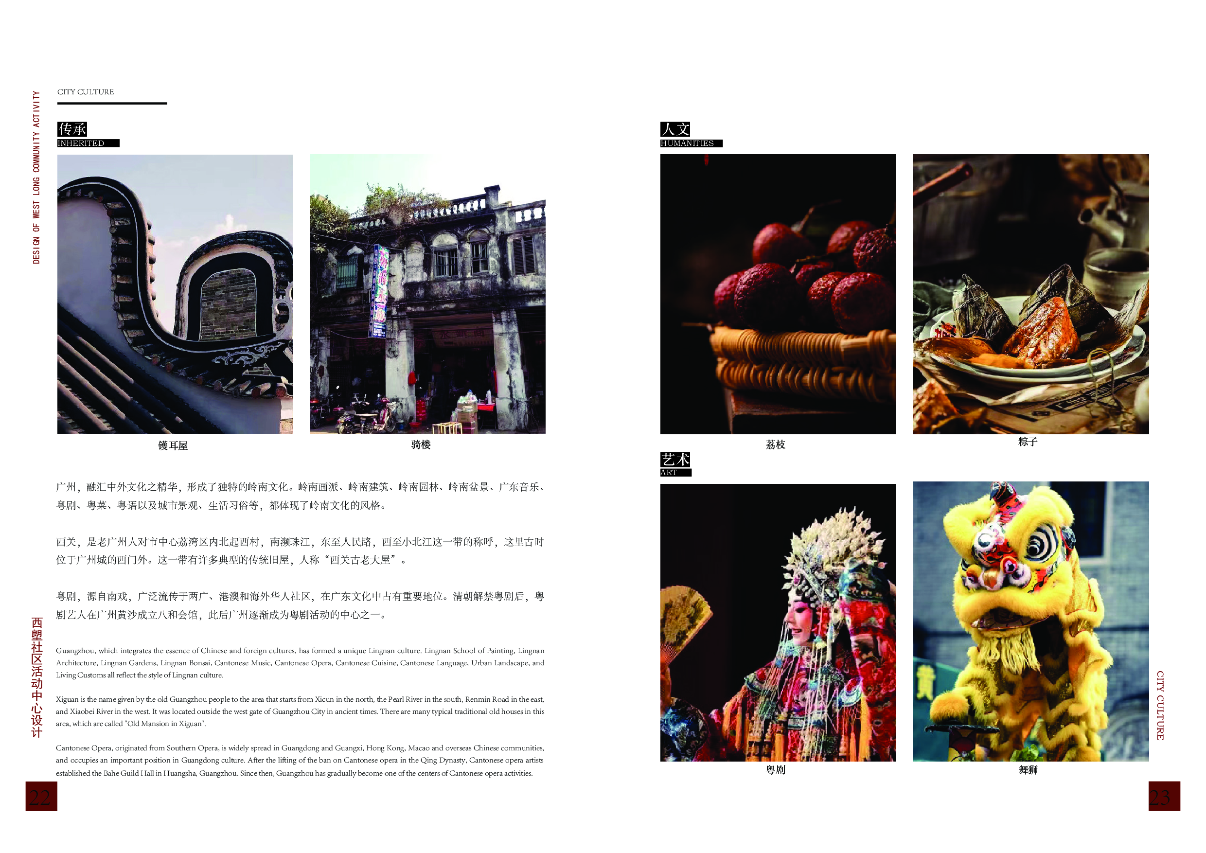 莫锦燕毕设专册压缩-5956字.pdf 第10页