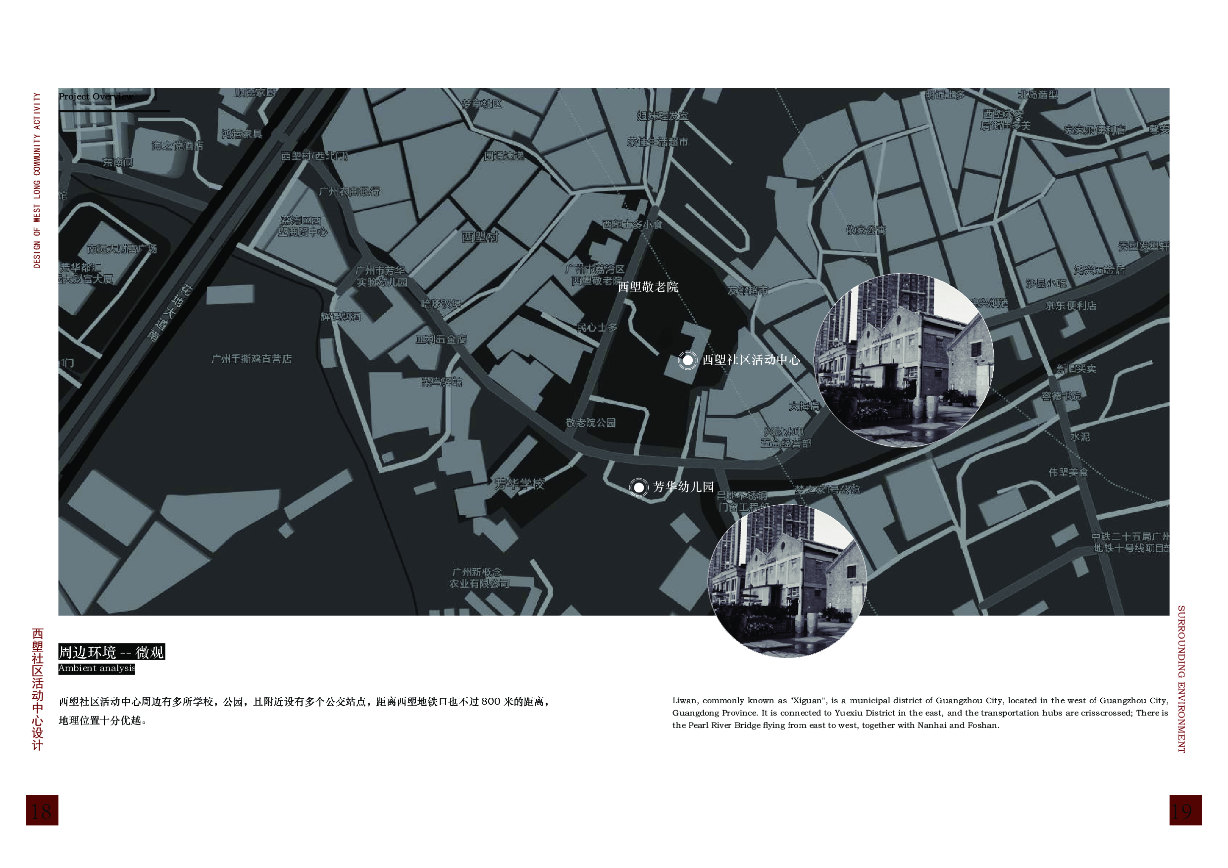 莫锦燕毕设专册压缩-5956字.pdf 第8页