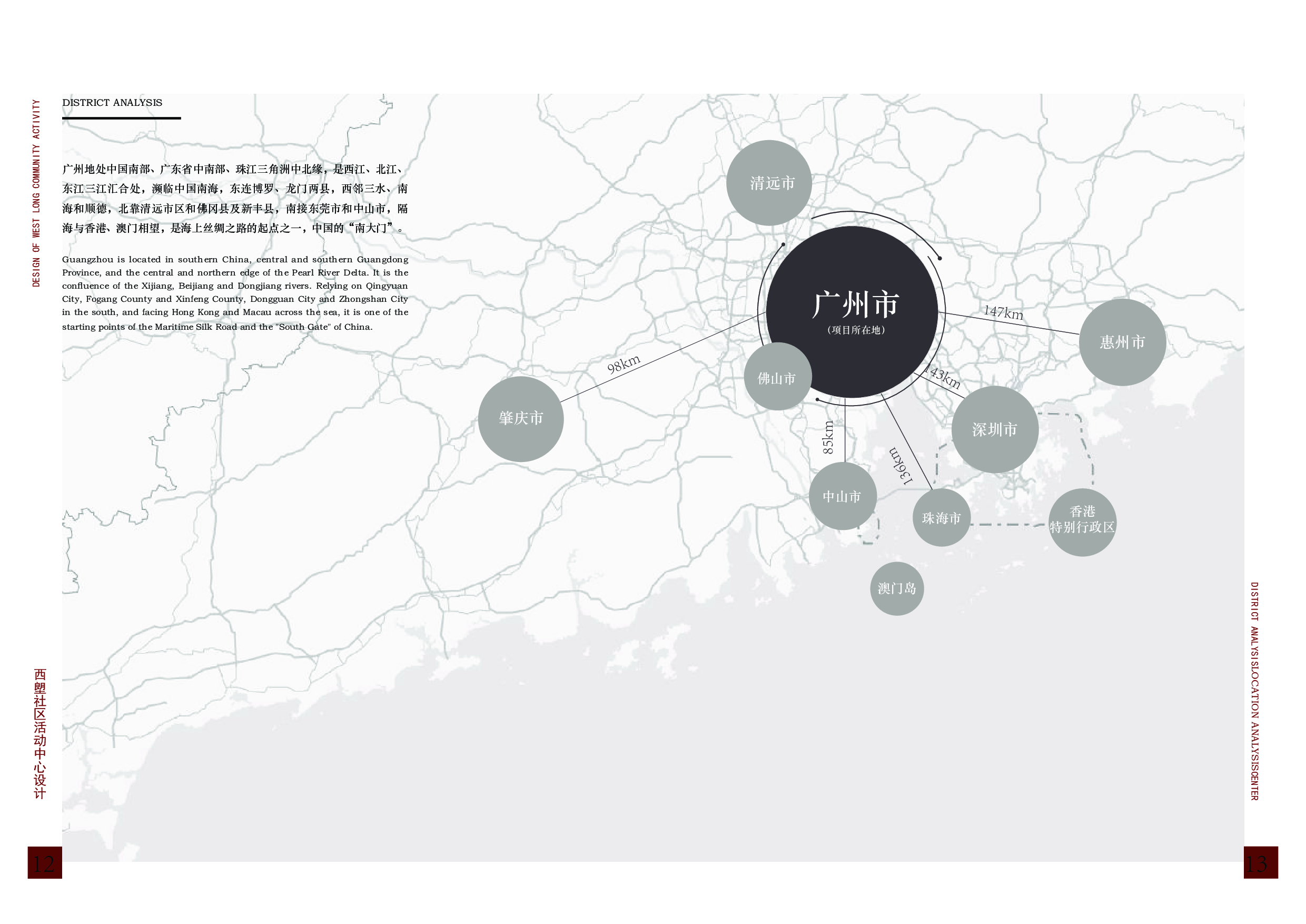 莫锦燕毕设专册压缩-5956字.pdf 第5页
