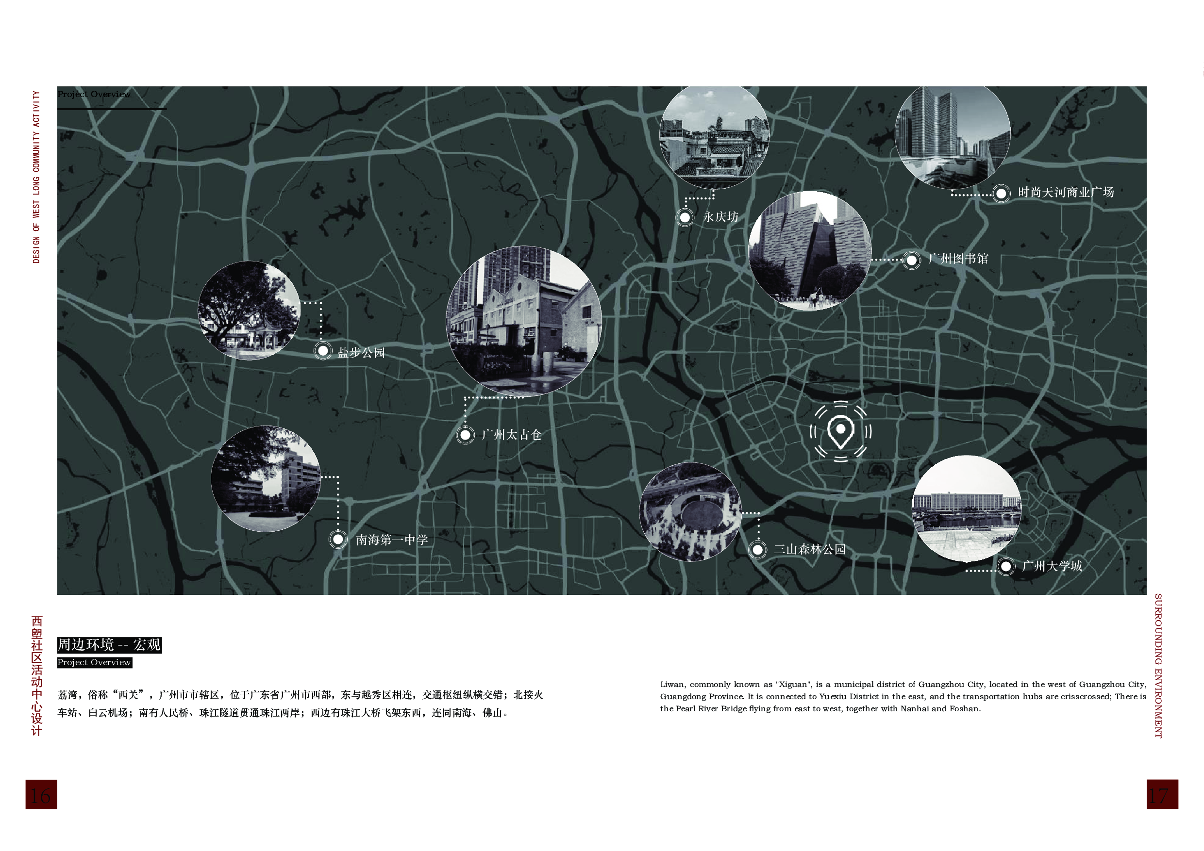 莫锦燕毕设专册压缩-5956字.pdf 第7页