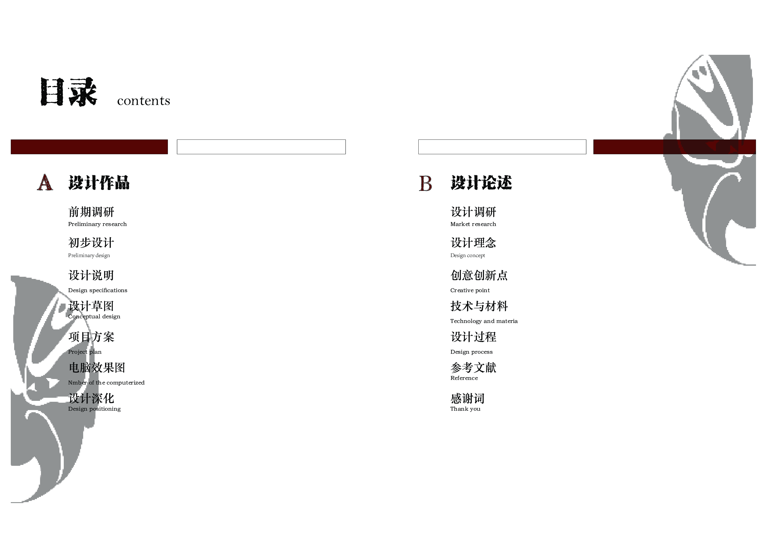 莫锦燕毕设专册压缩-5956字.pdf 第2页