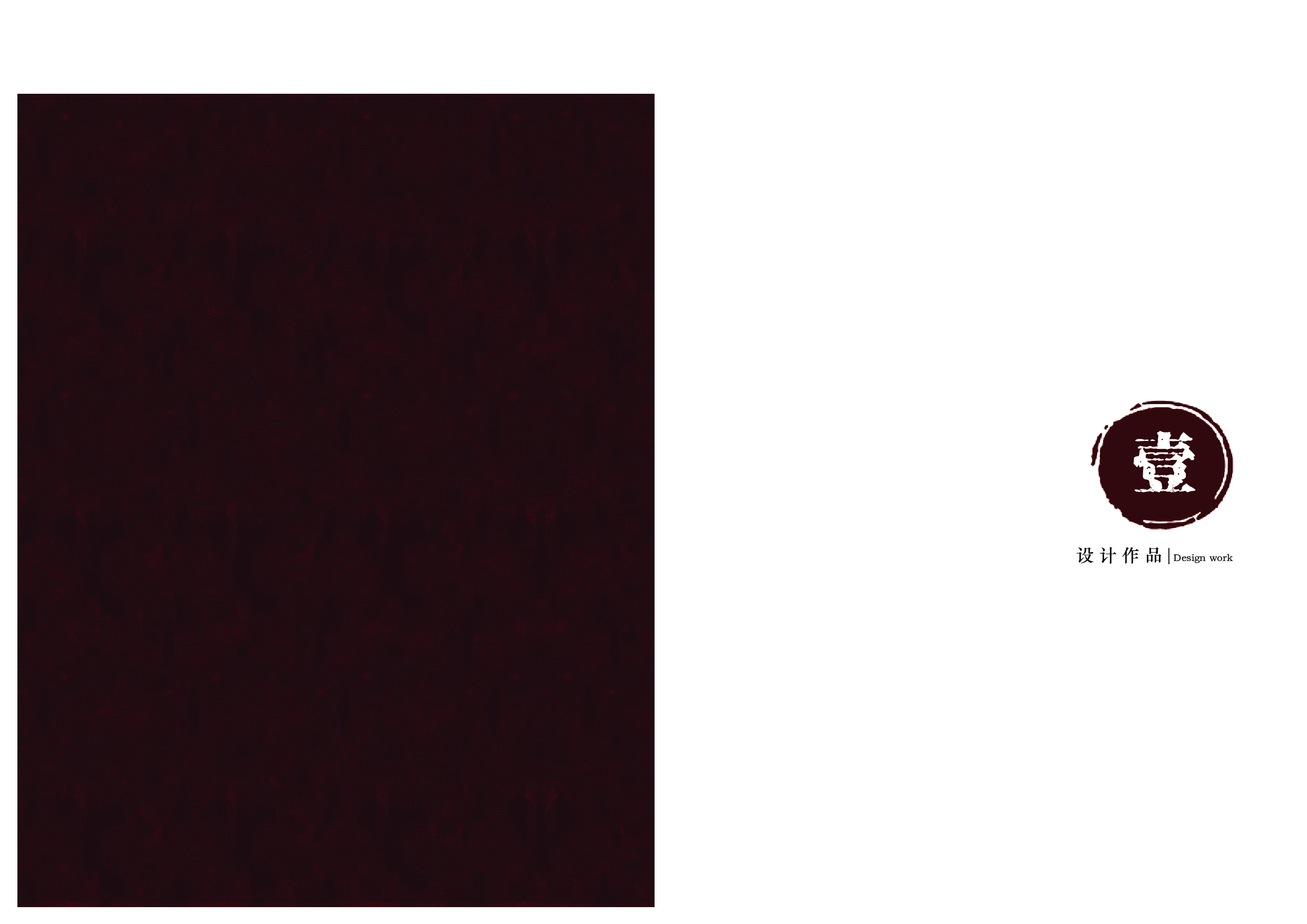 莫锦燕毕设专册压缩-5956字.pdf 第3页