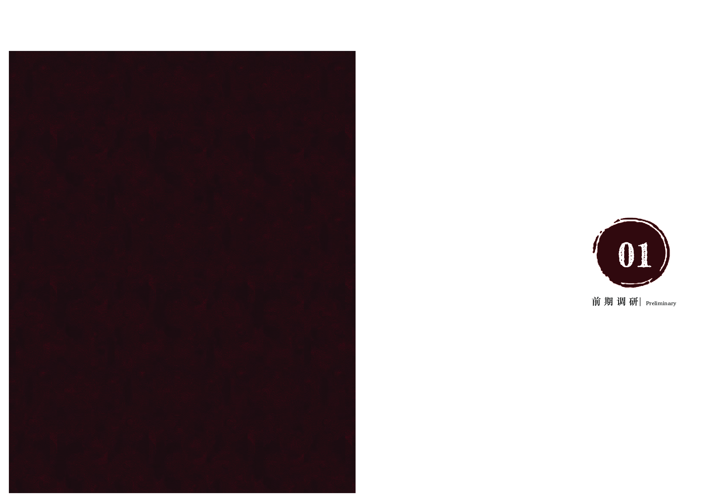 莫锦燕毕设专册压缩-5956字.pdf 第4页