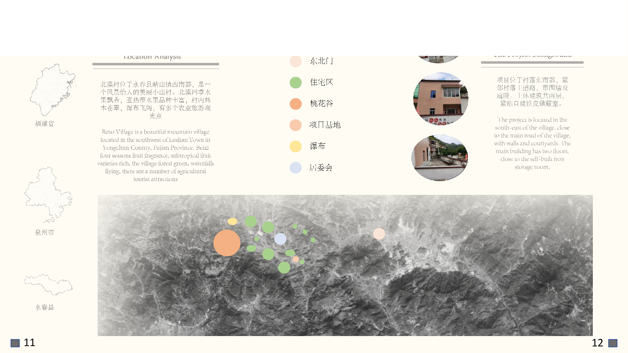 定稿许少鹏_2_合并.pdf 第6页