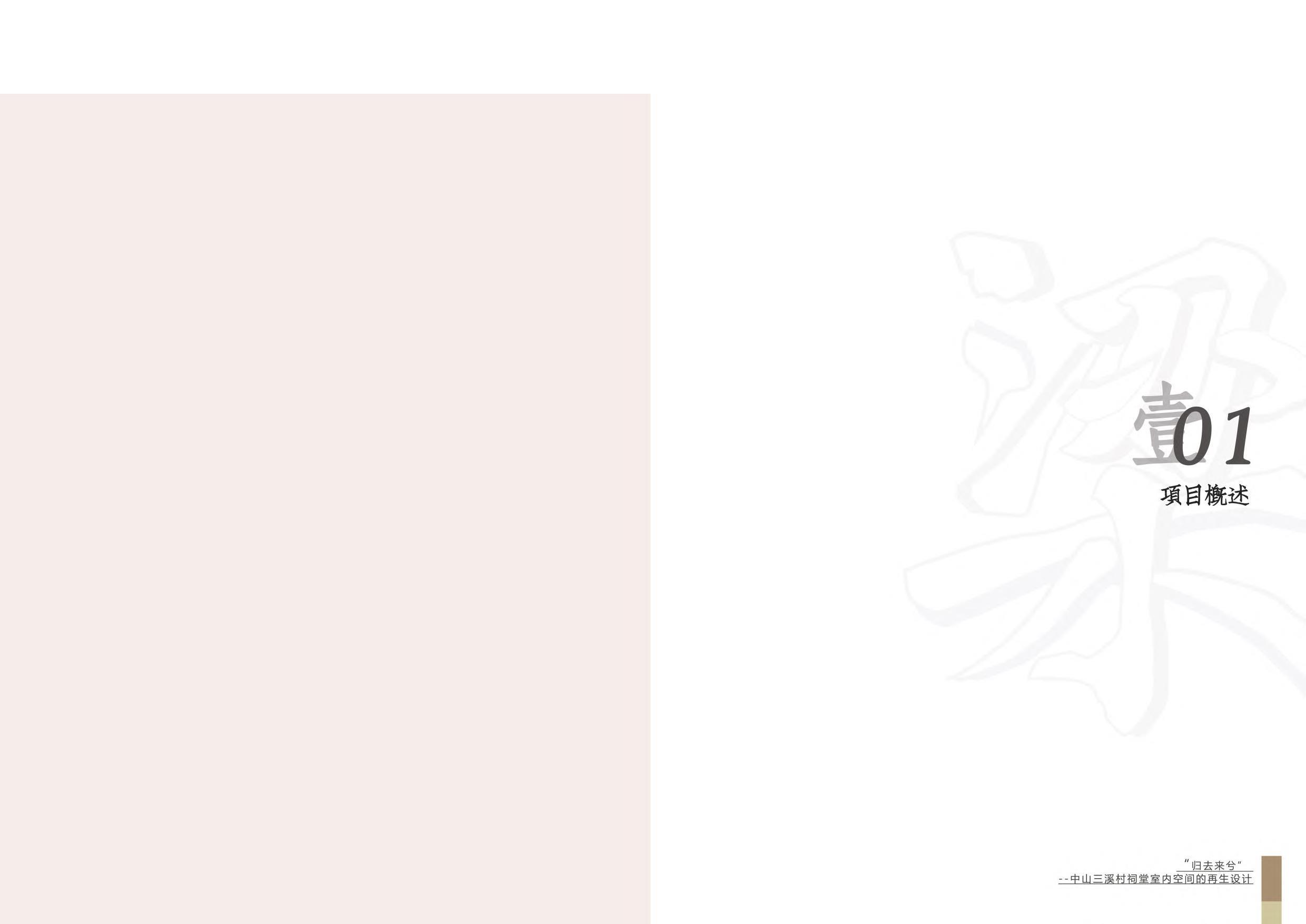 空白演示-1243字.pdf 第3页