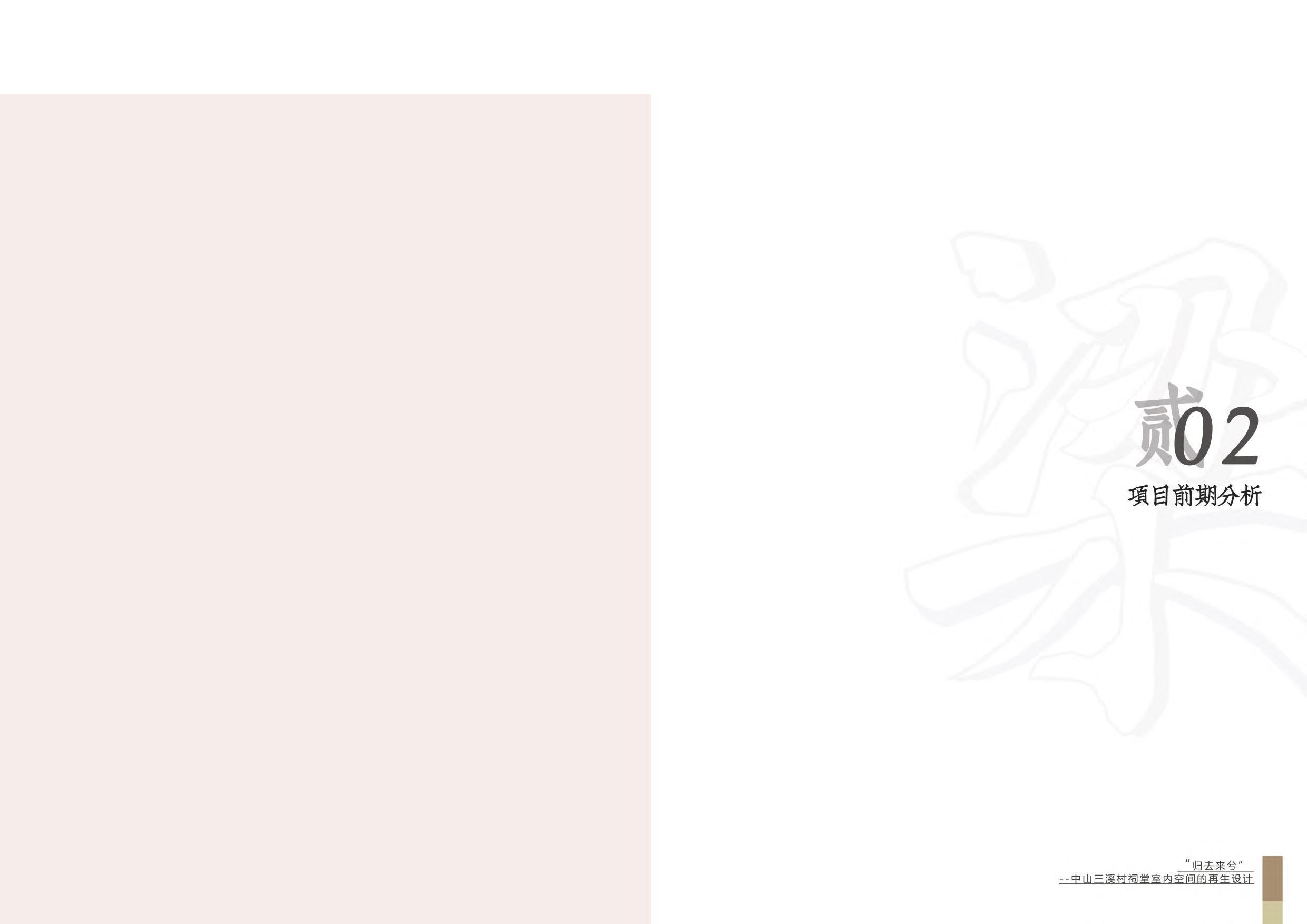 空白演示-1243字.pdf 第5页