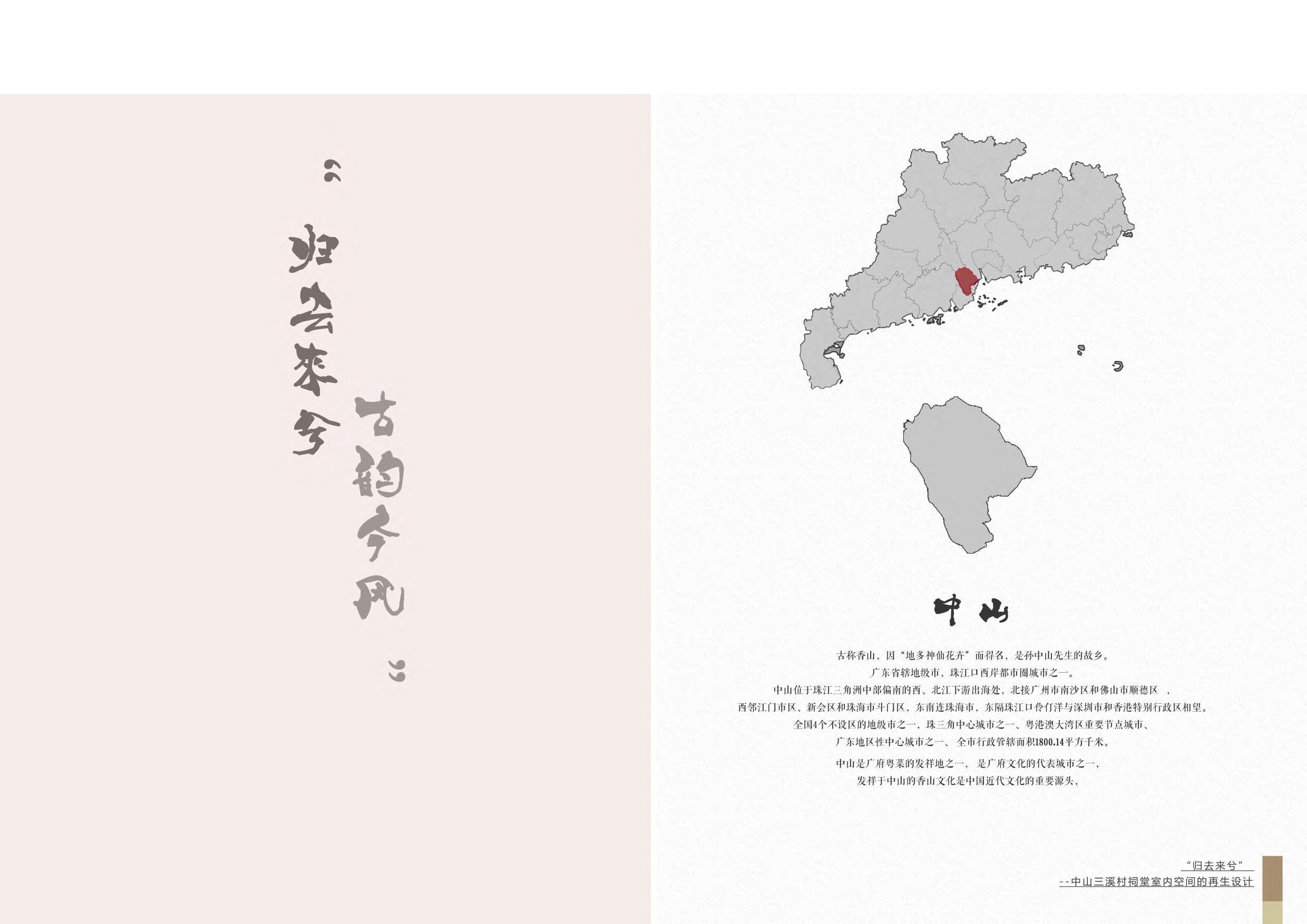 空白演示-1243字.pdf 第4页