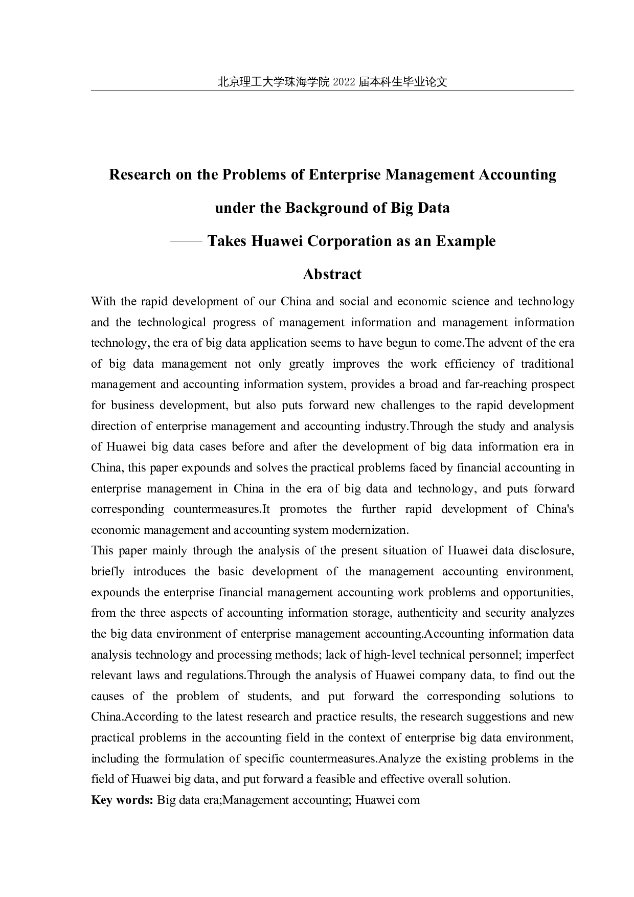 大数据背景下企业管理会计面临的问题-20523字.docx 第2页