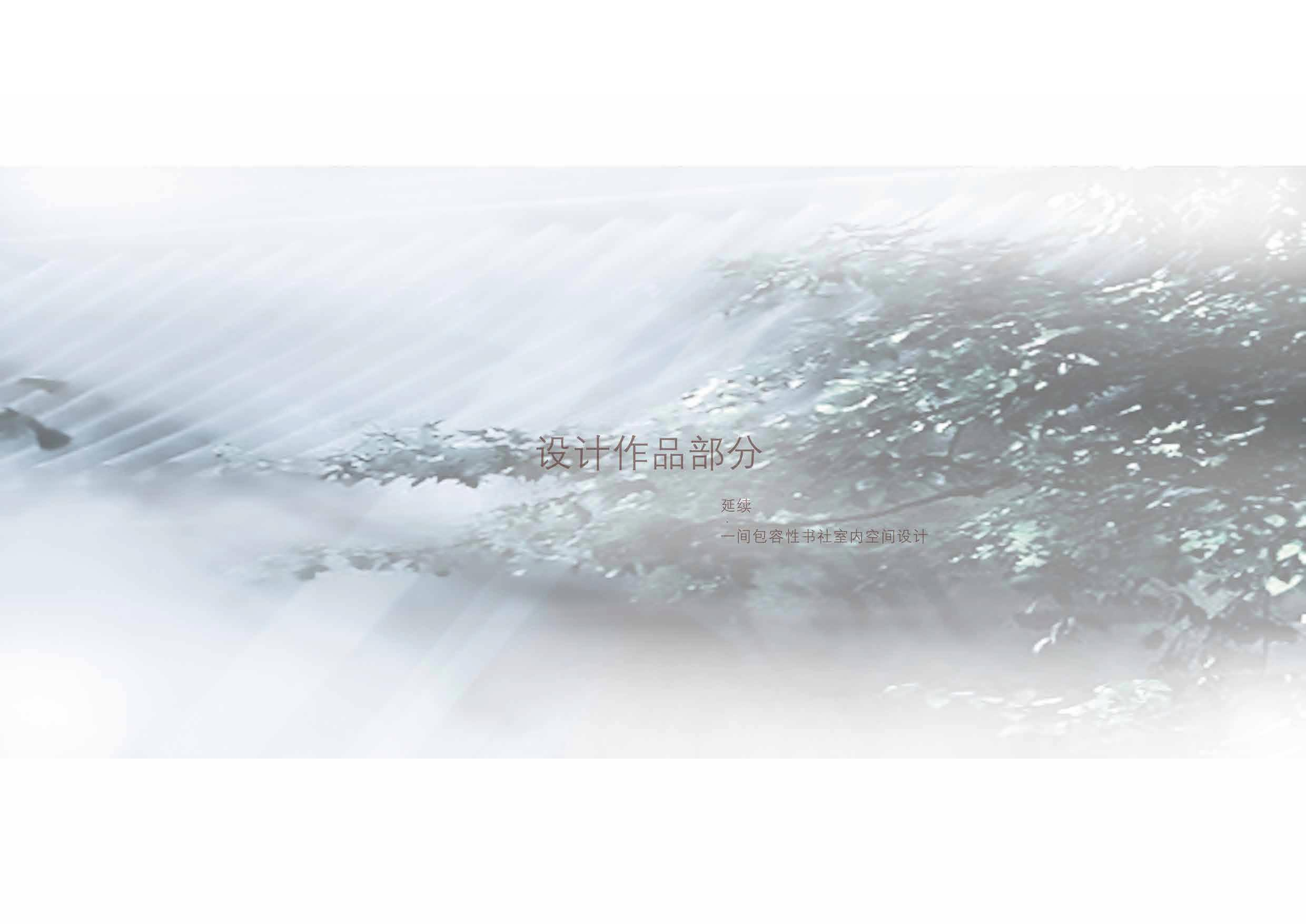 伍河清毕业专册-0字.pdf 第2页