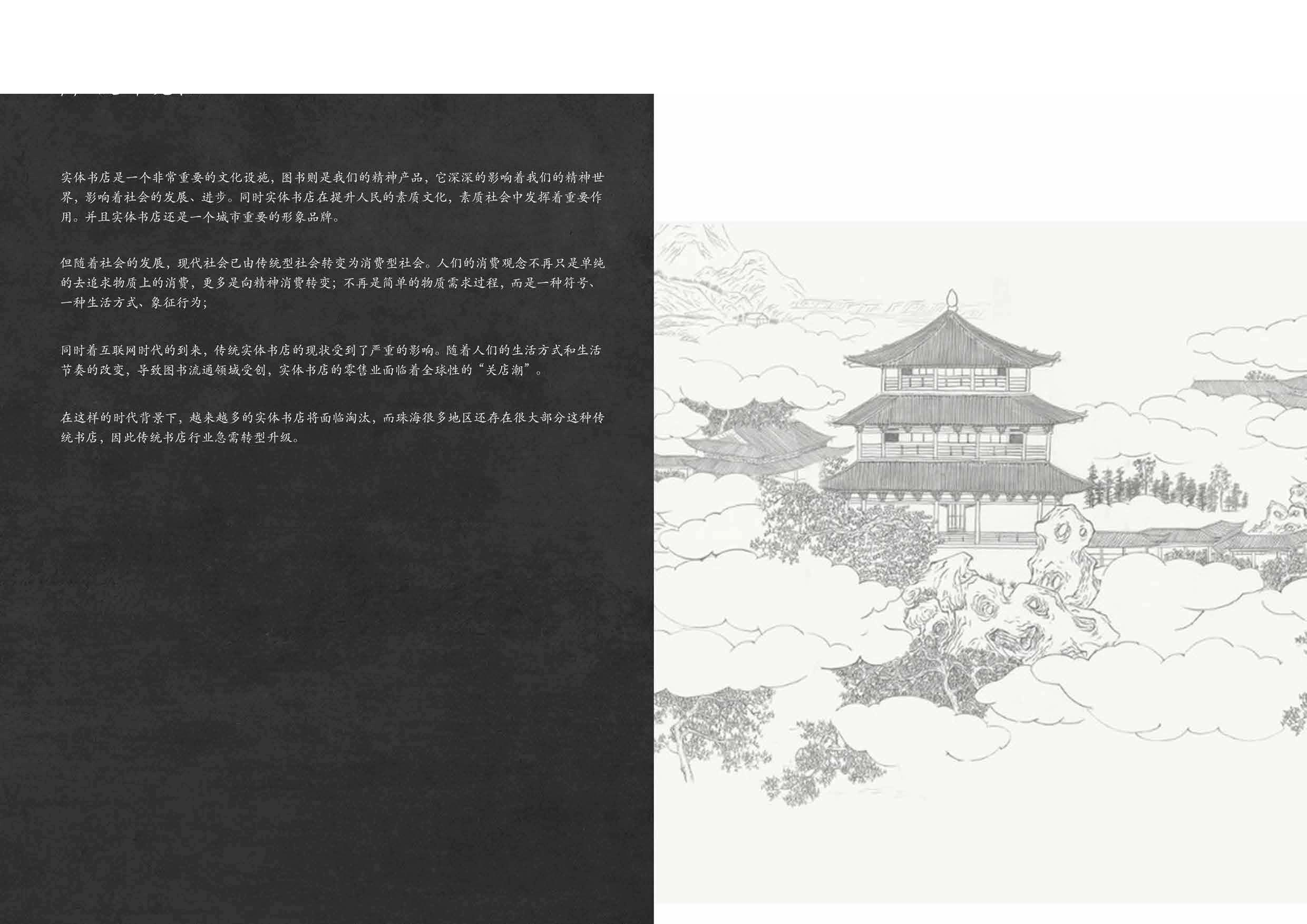 伍河清毕业专册-0字.pdf 第10页