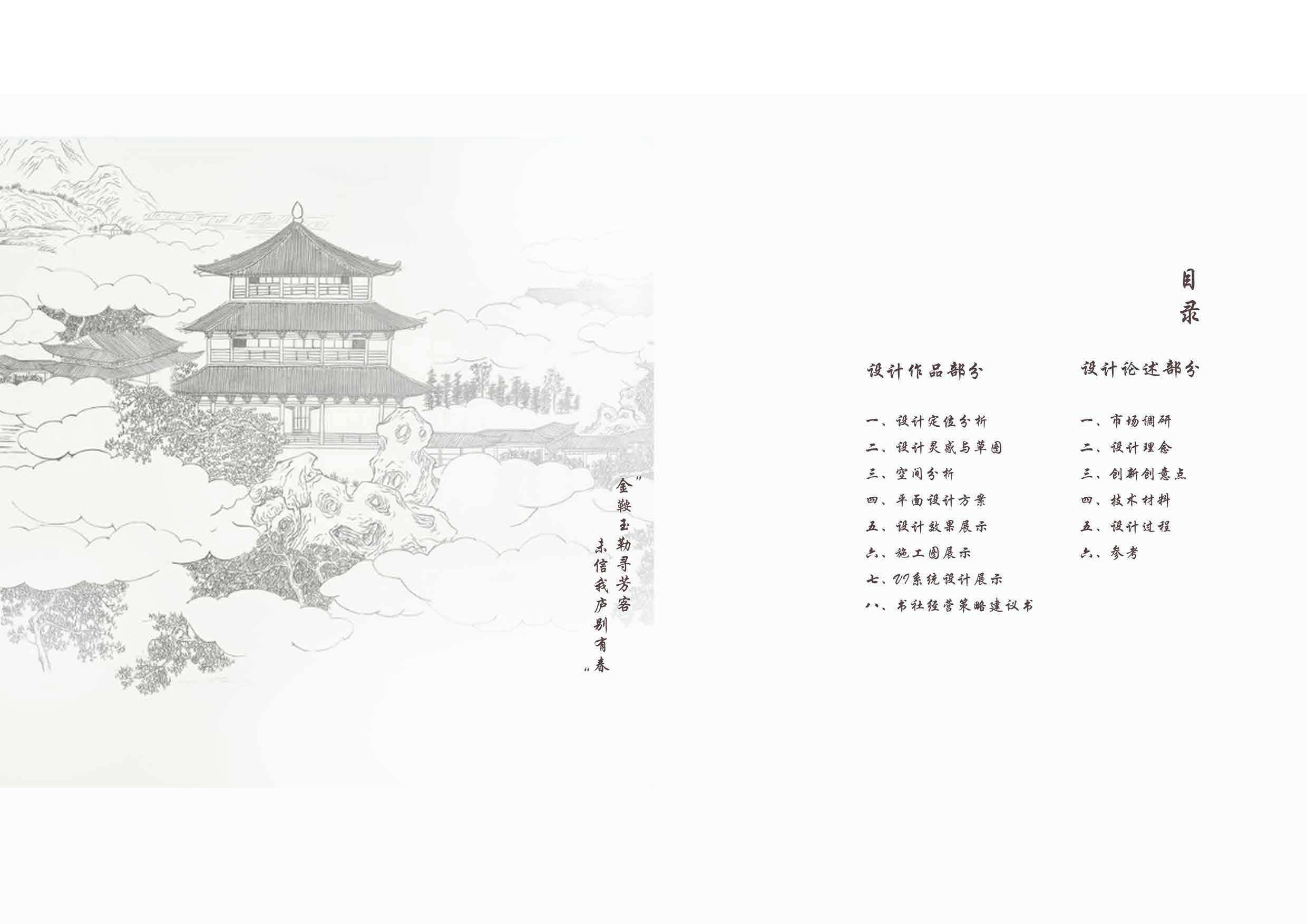 伍河清毕业专册-0字.pdf 第3页