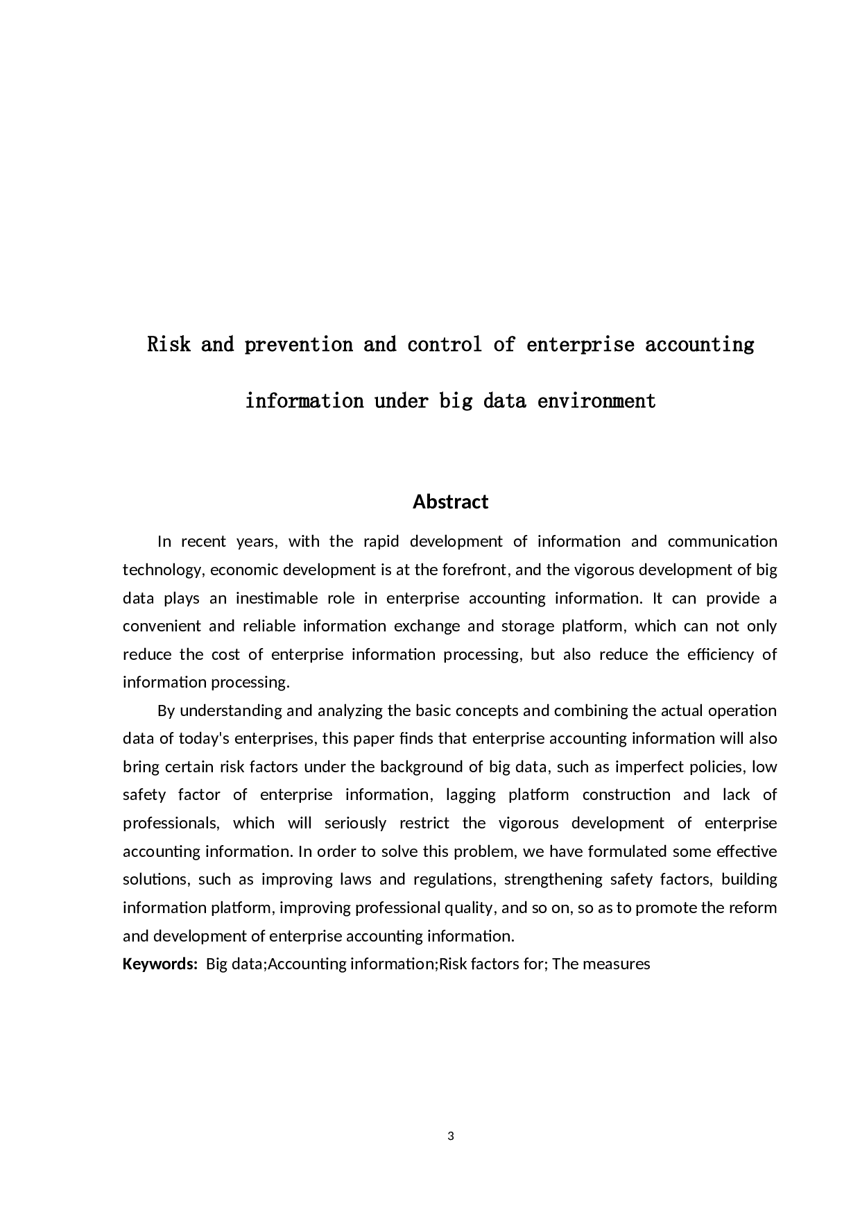 大数据环境下企业会计信息化的风险与防控-9515字.docx 第2页