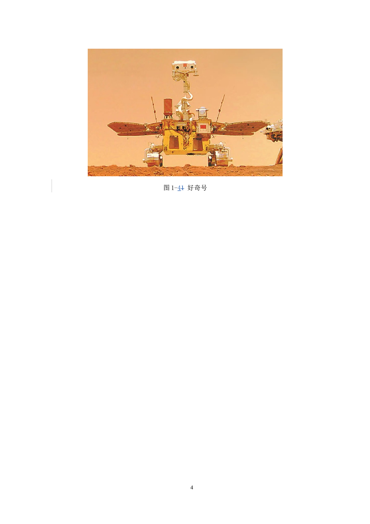 远程多地形探测机器人&mdash;&mdash;电路设计与下位机设计-18880字.docx 第10页