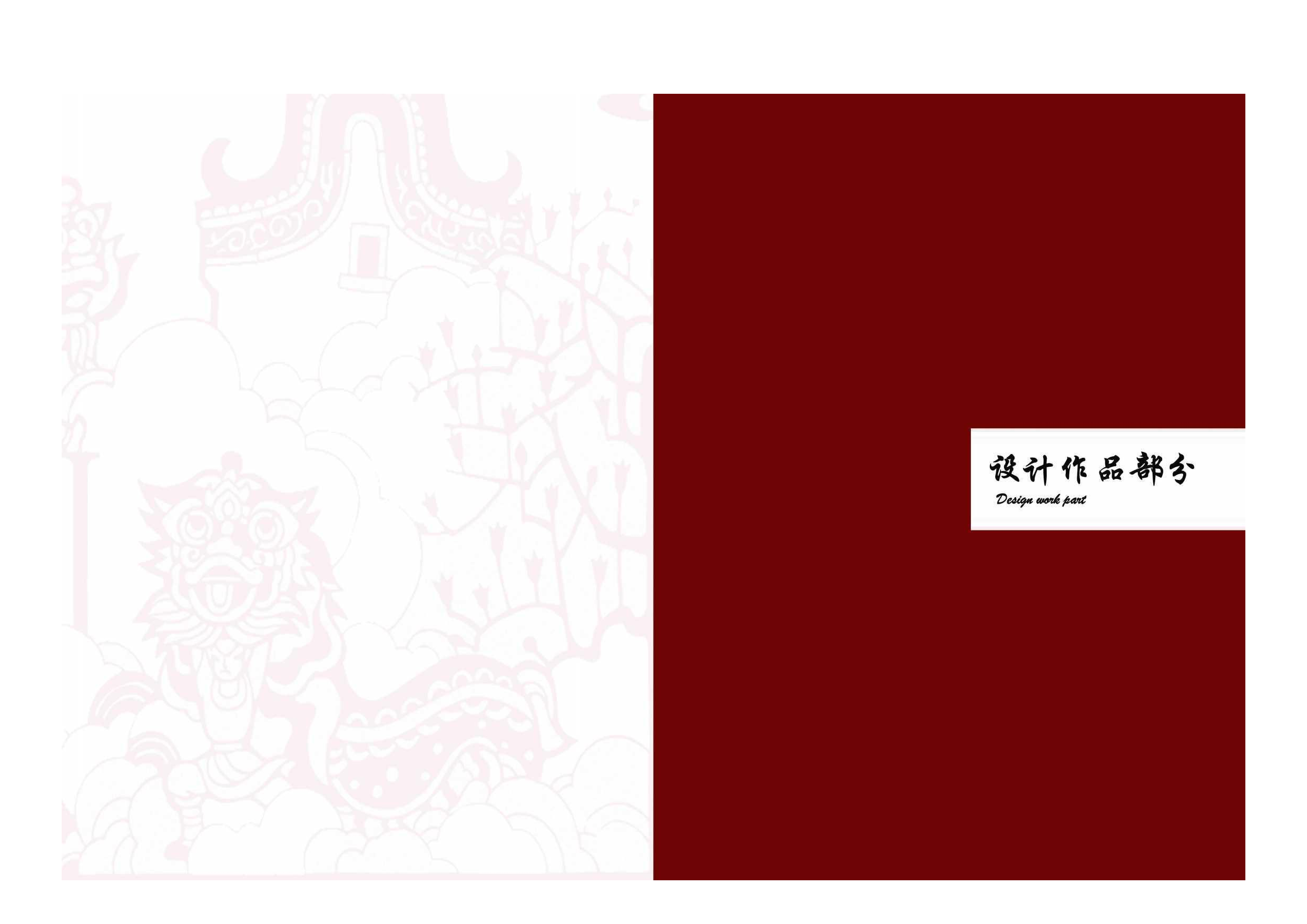 唐晓潼定稿zz-0字.pdf 第5页