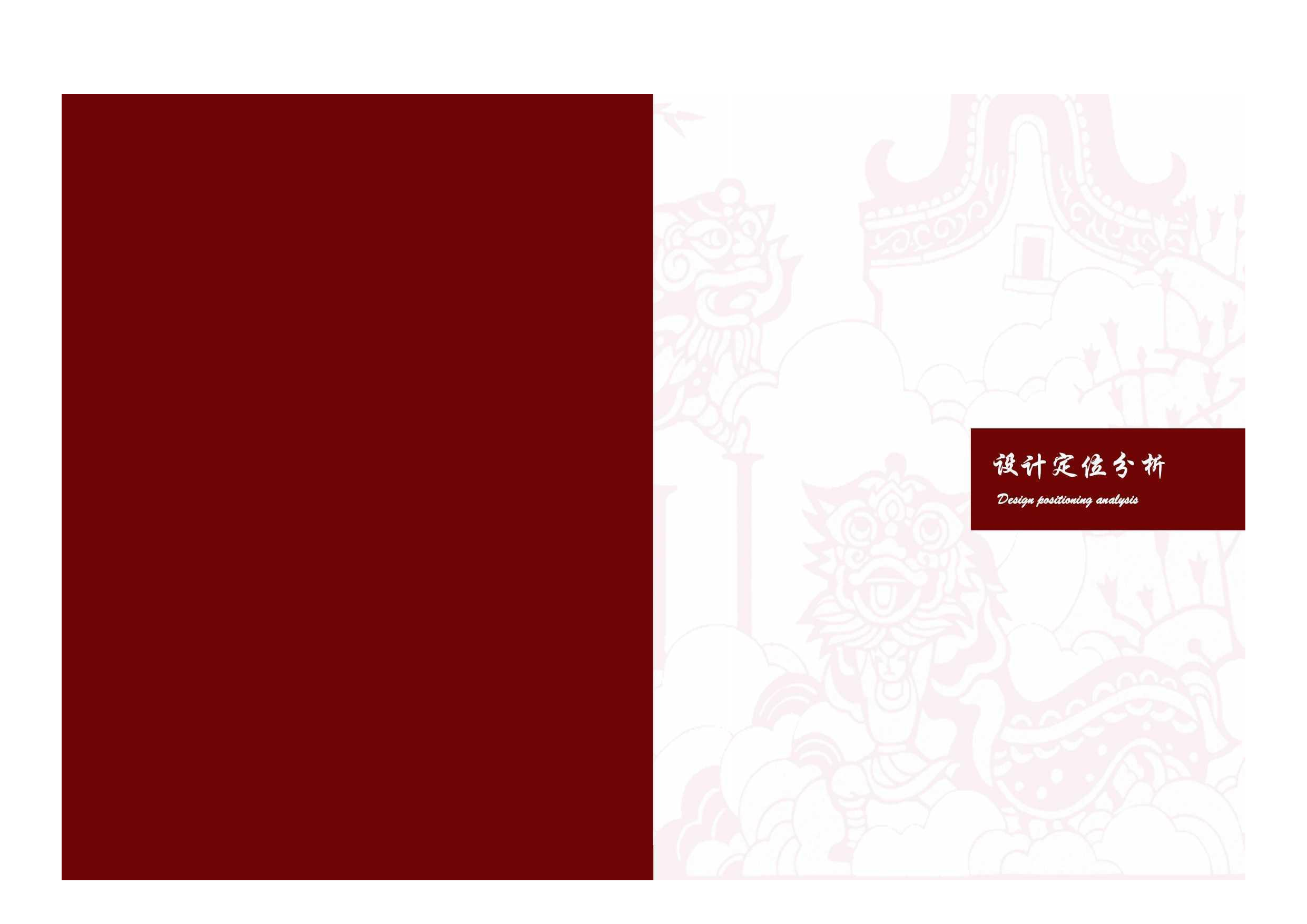 唐晓潼定稿zz-0字.pdf 第6页