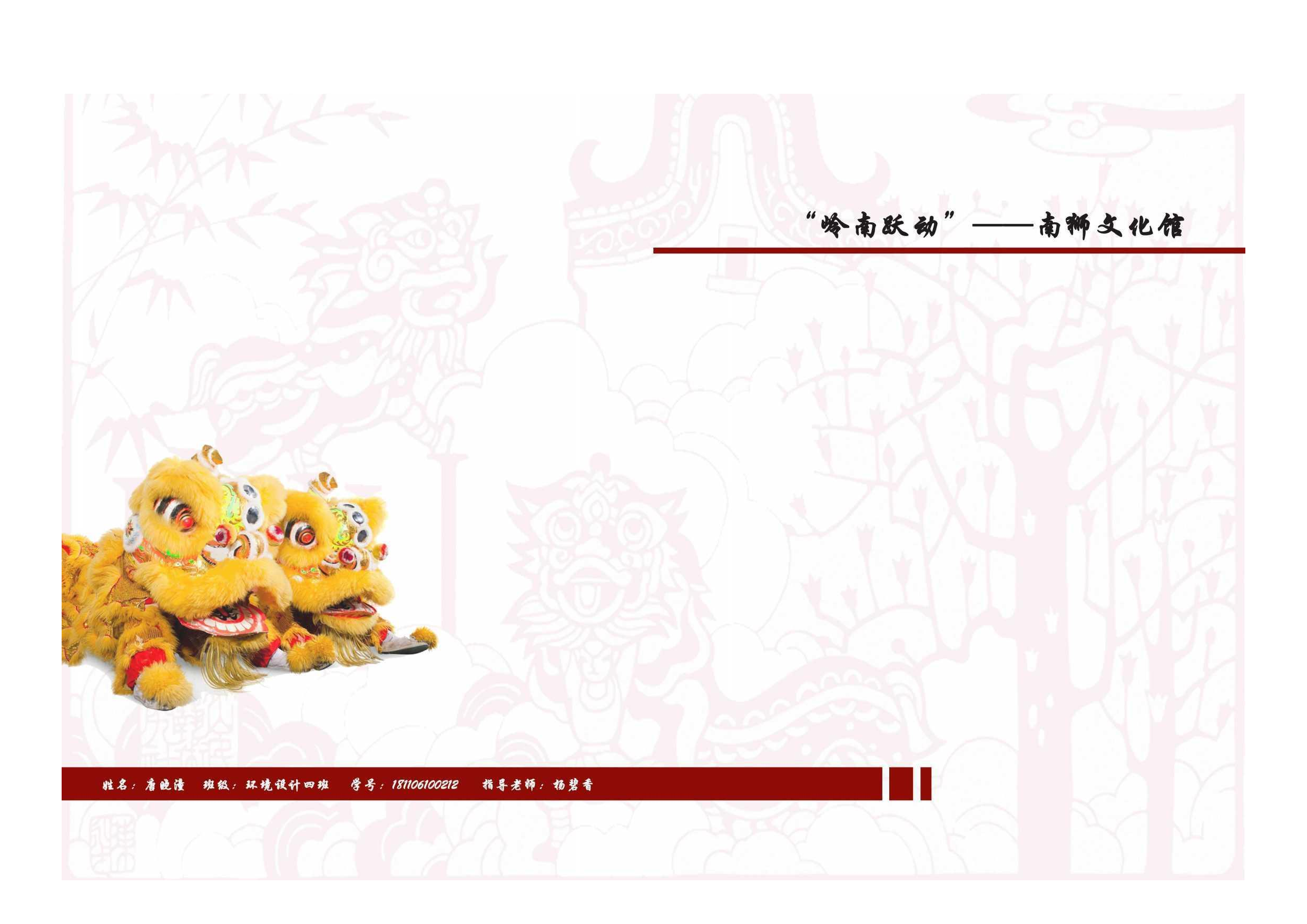 唐晓潼定稿zz-0字.pdf 第1页