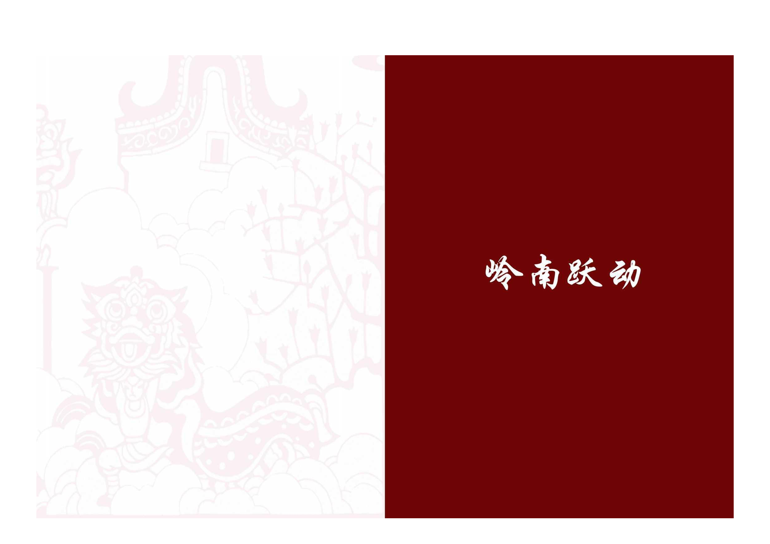 唐晓潼定稿zz-0字.pdf 第2页