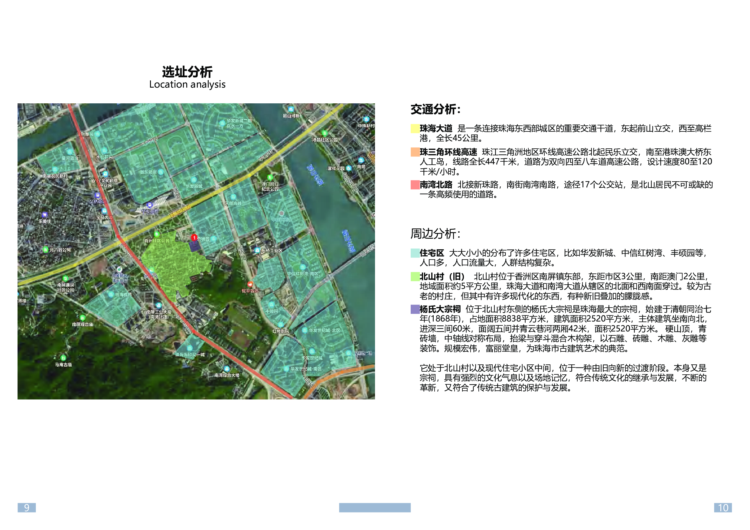 环境设计专业-6106字.pdf 第6页