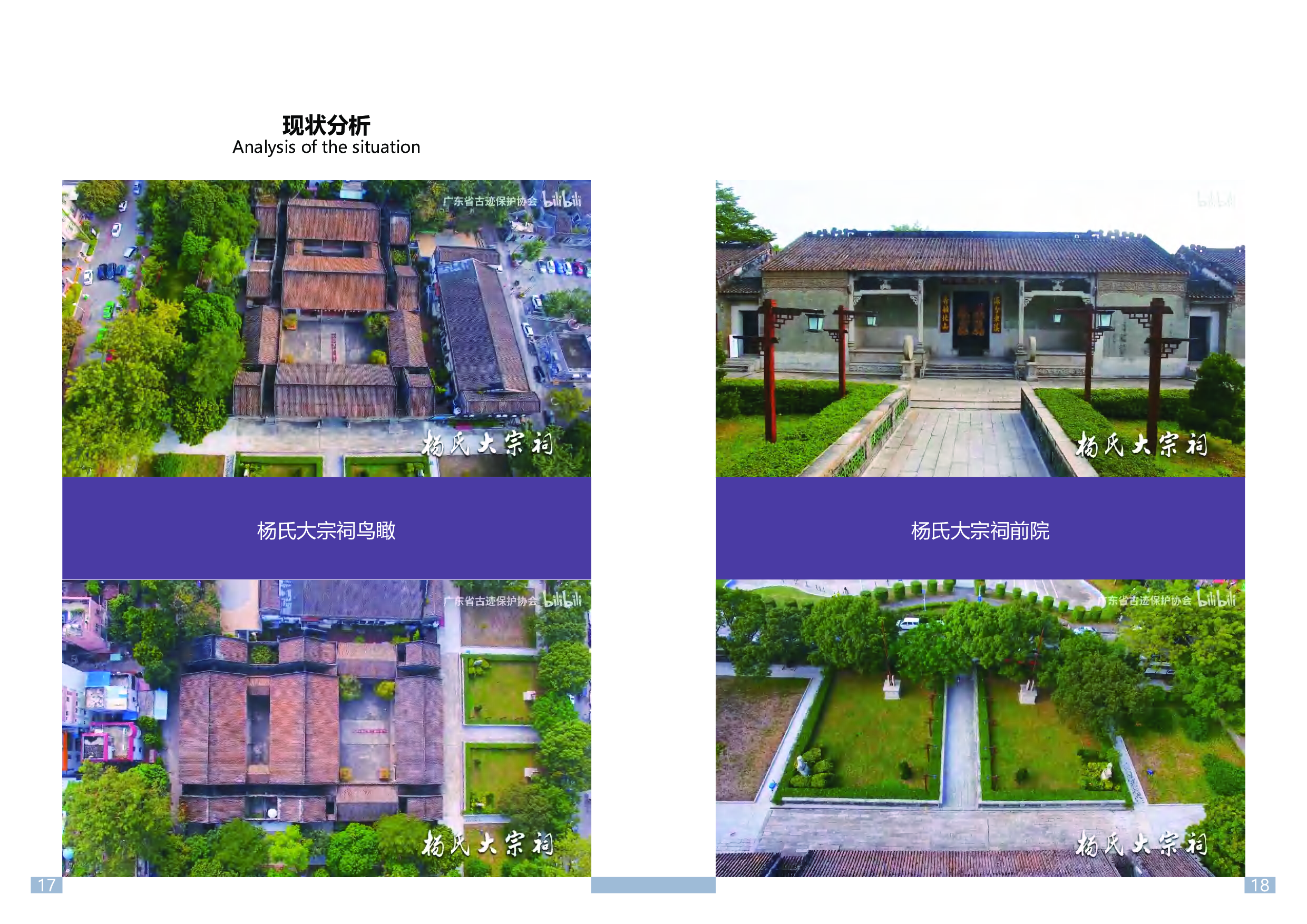 环境设计专业-6106字.pdf 第10页