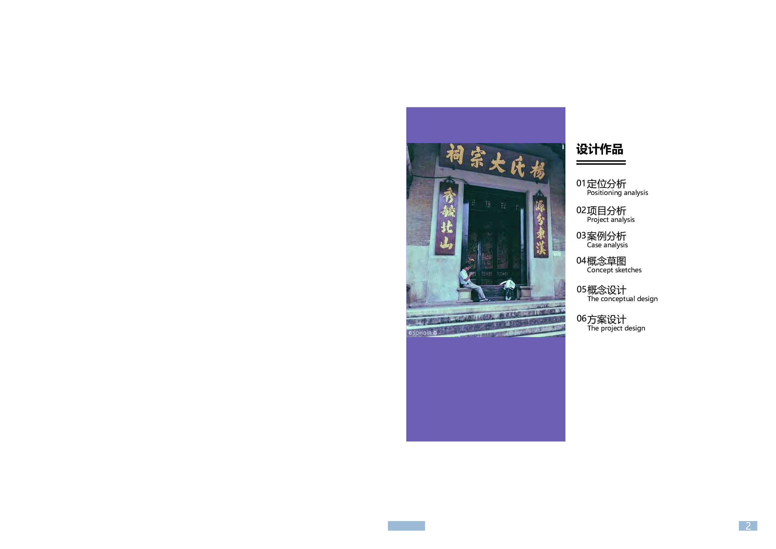环境设计专业-6106字.pdf 第2页