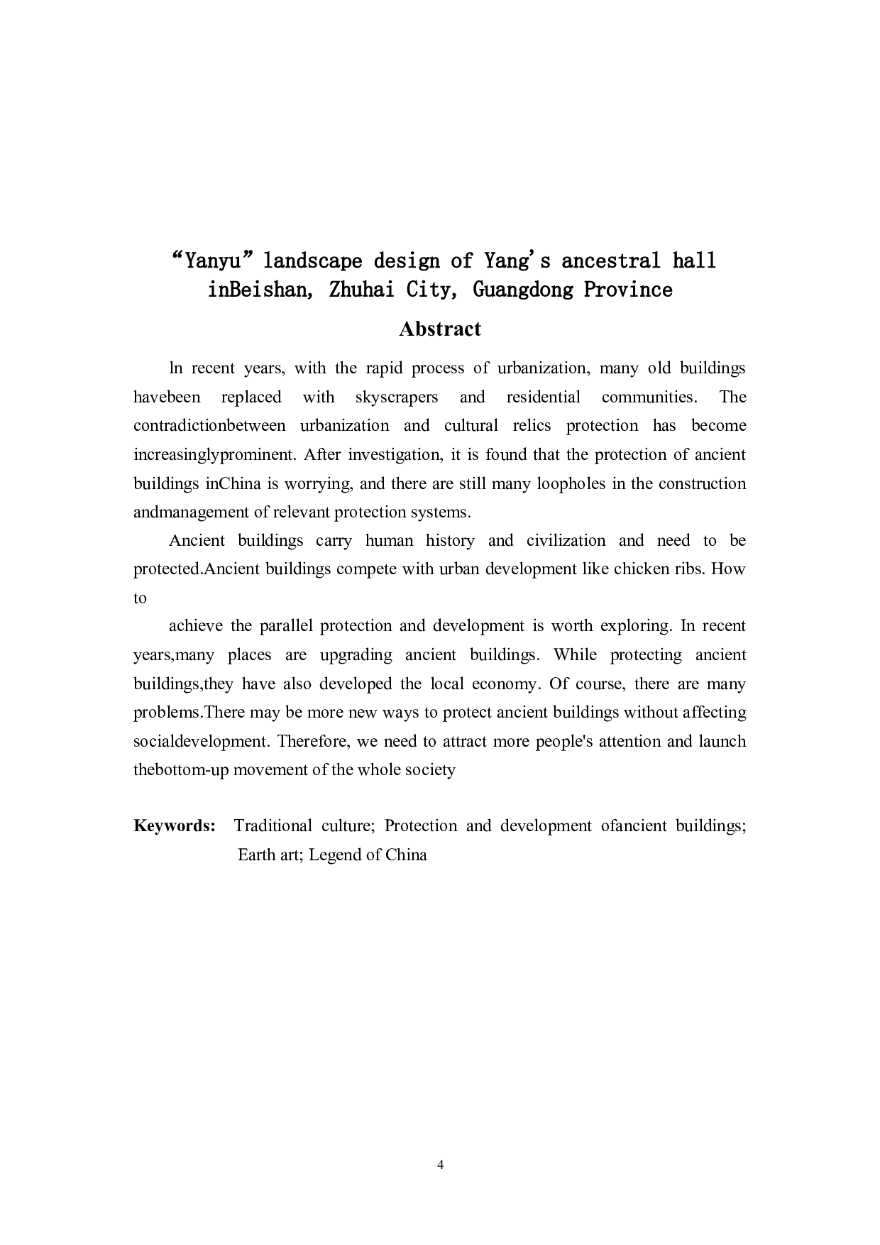 杨氏大宗祠景观设计-3775字.doc 第2页