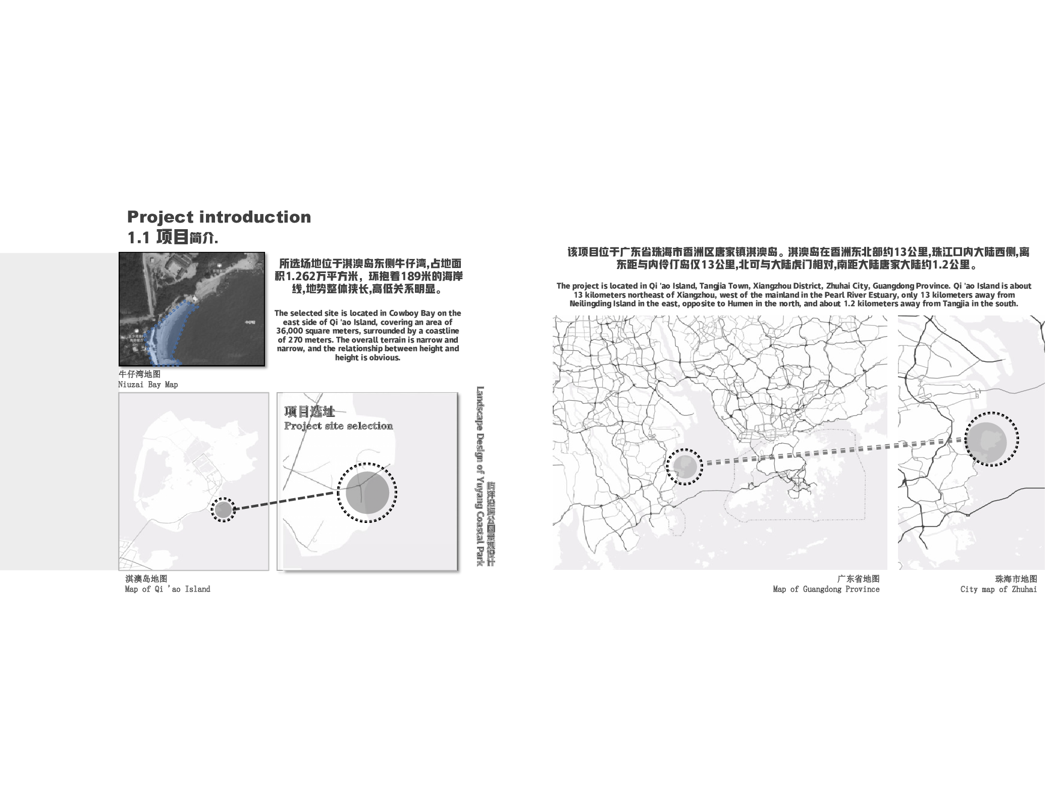王健源毕设专册181106100110-22870字.pdf 第5页