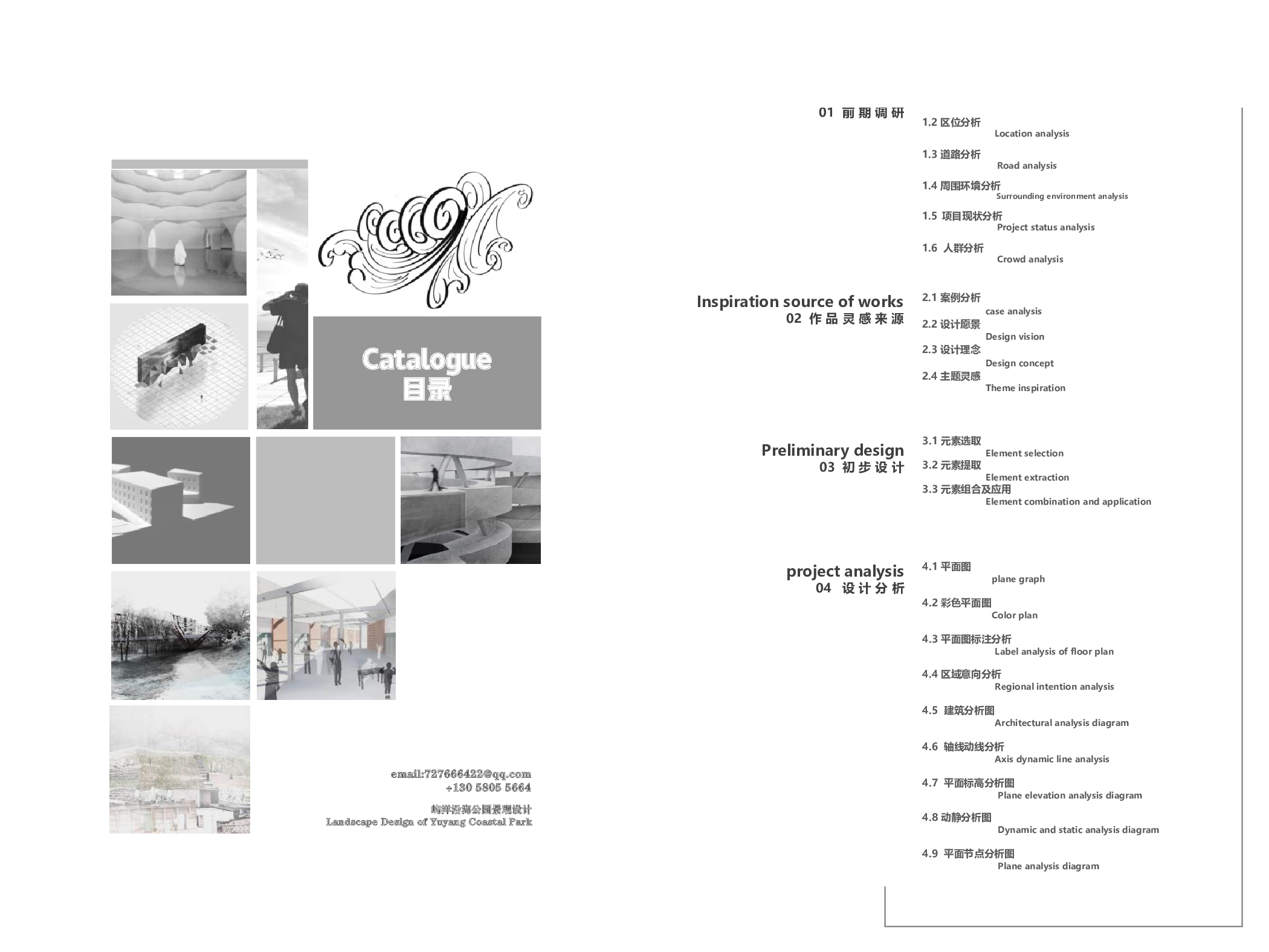 王健源毕设专册181106100110-22870字.pdf 第2页